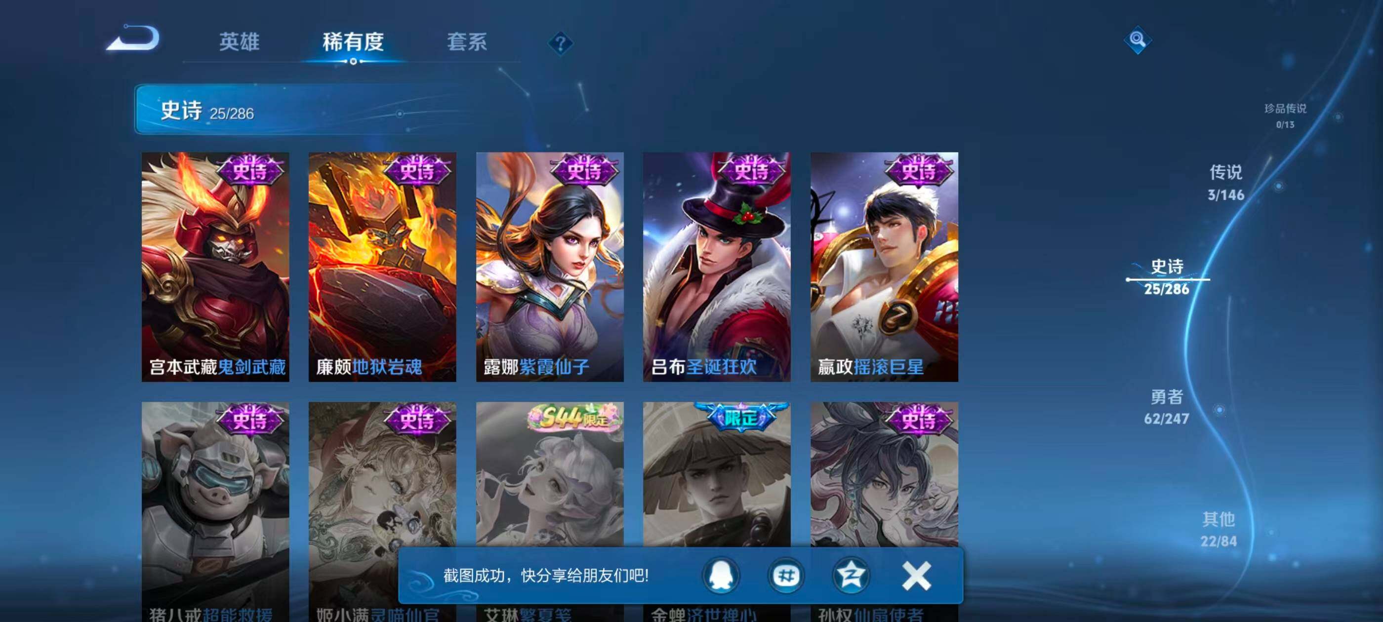 WZJZ4495623王者荣耀账号详情图10