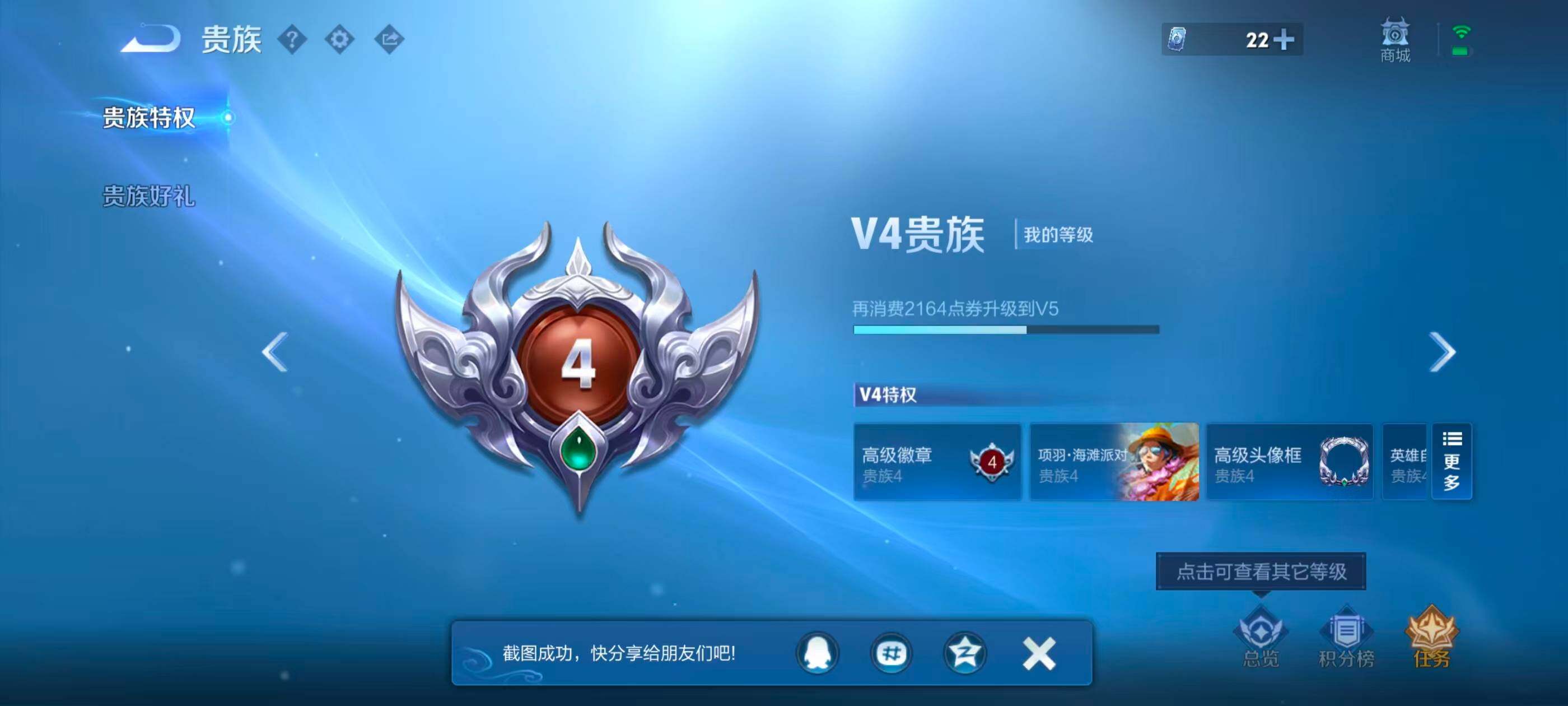 WZJZ4495623王者荣耀账号详情图12