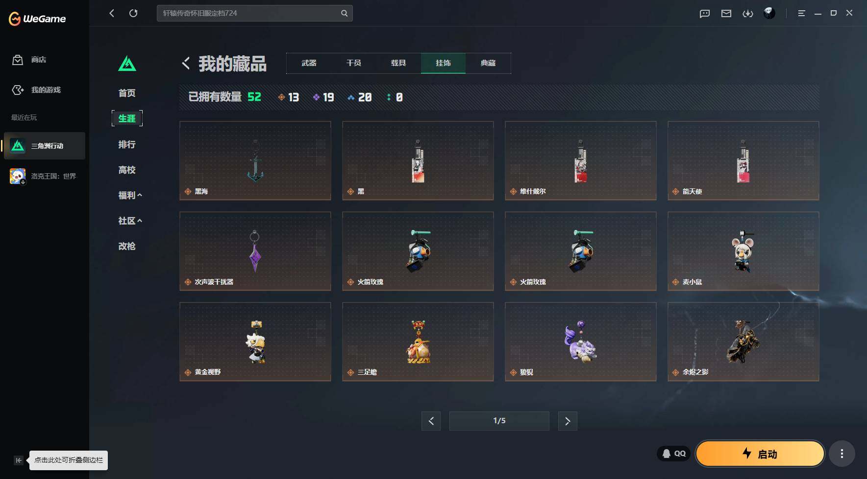 SJZQM4201575三角洲行动账号详情图10 SJZQM4201575三角洲行动账号详情图10