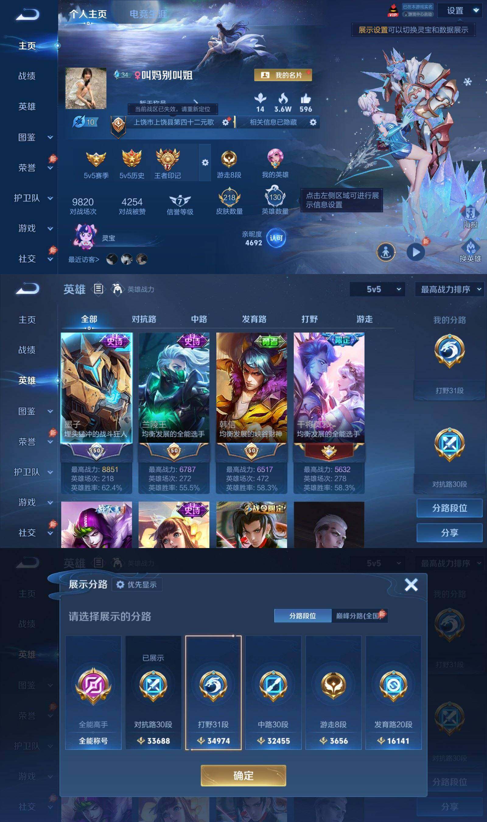 WZPX4485730王者荣耀账号详情图2 WZPX4485730王者荣耀账号详情图2