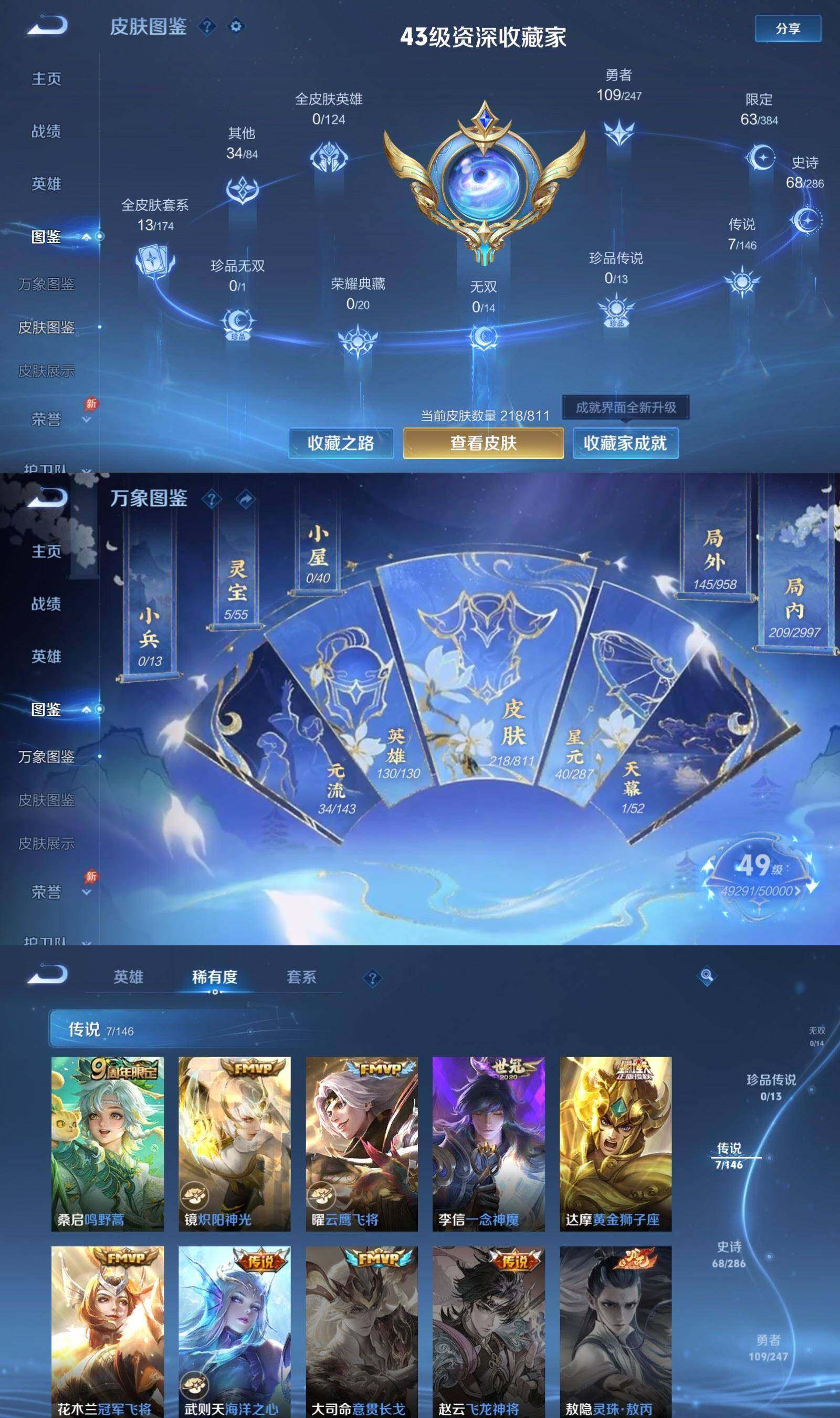 WZPX4485730王者荣耀账号详情图3 WZPX4485730王者荣耀账号详情图3