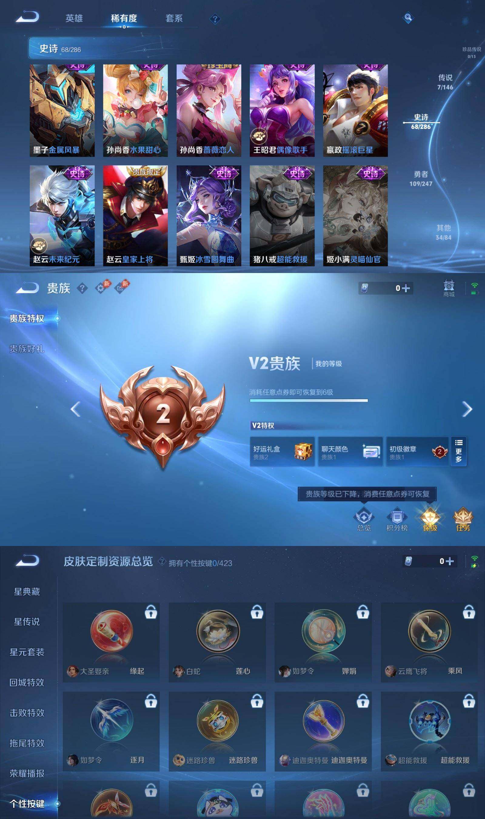 WZPX4485730王者荣耀账号详情图6 WZPX4485730王者荣耀账号详情图6