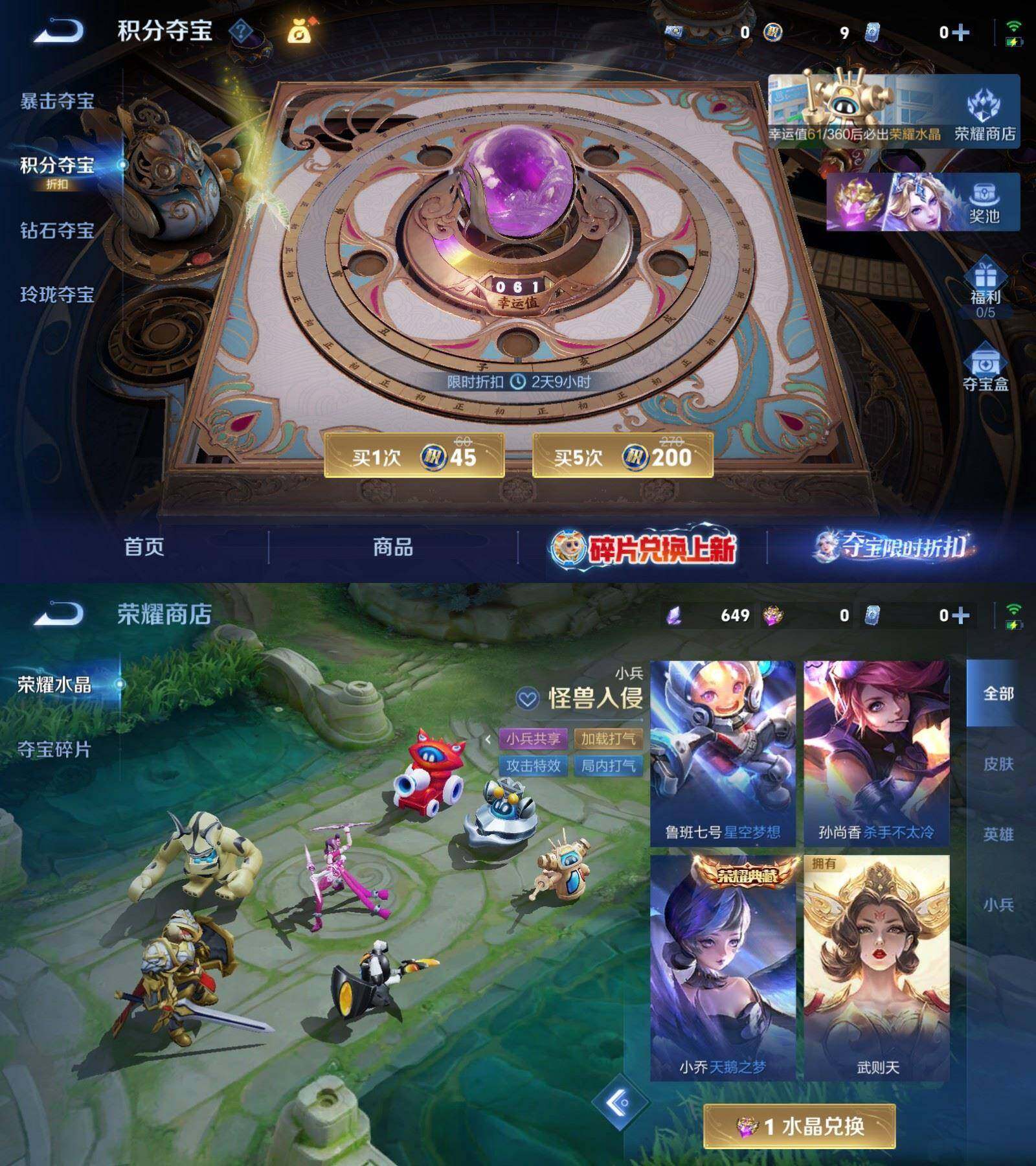 WZPX4485730王者荣耀账号详情图7 WZPX4485730王者荣耀账号详情图7