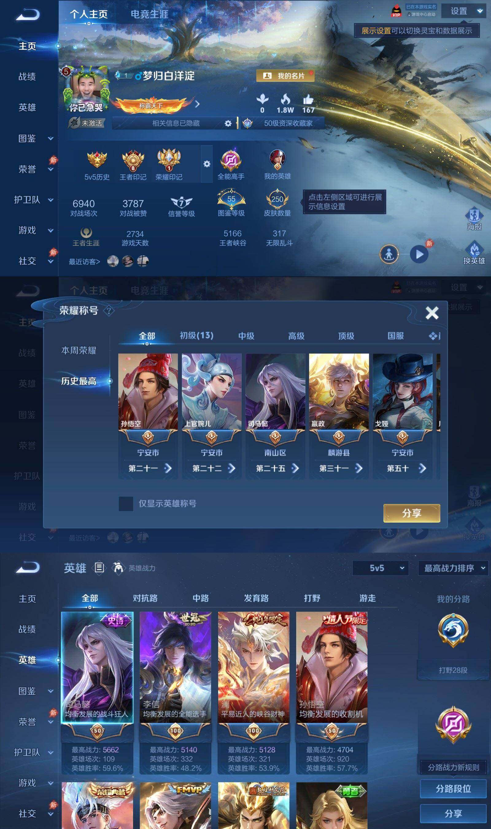 WZPX4485737王者荣耀账号详情图2 WZPX4485737王者荣耀账号详情图2