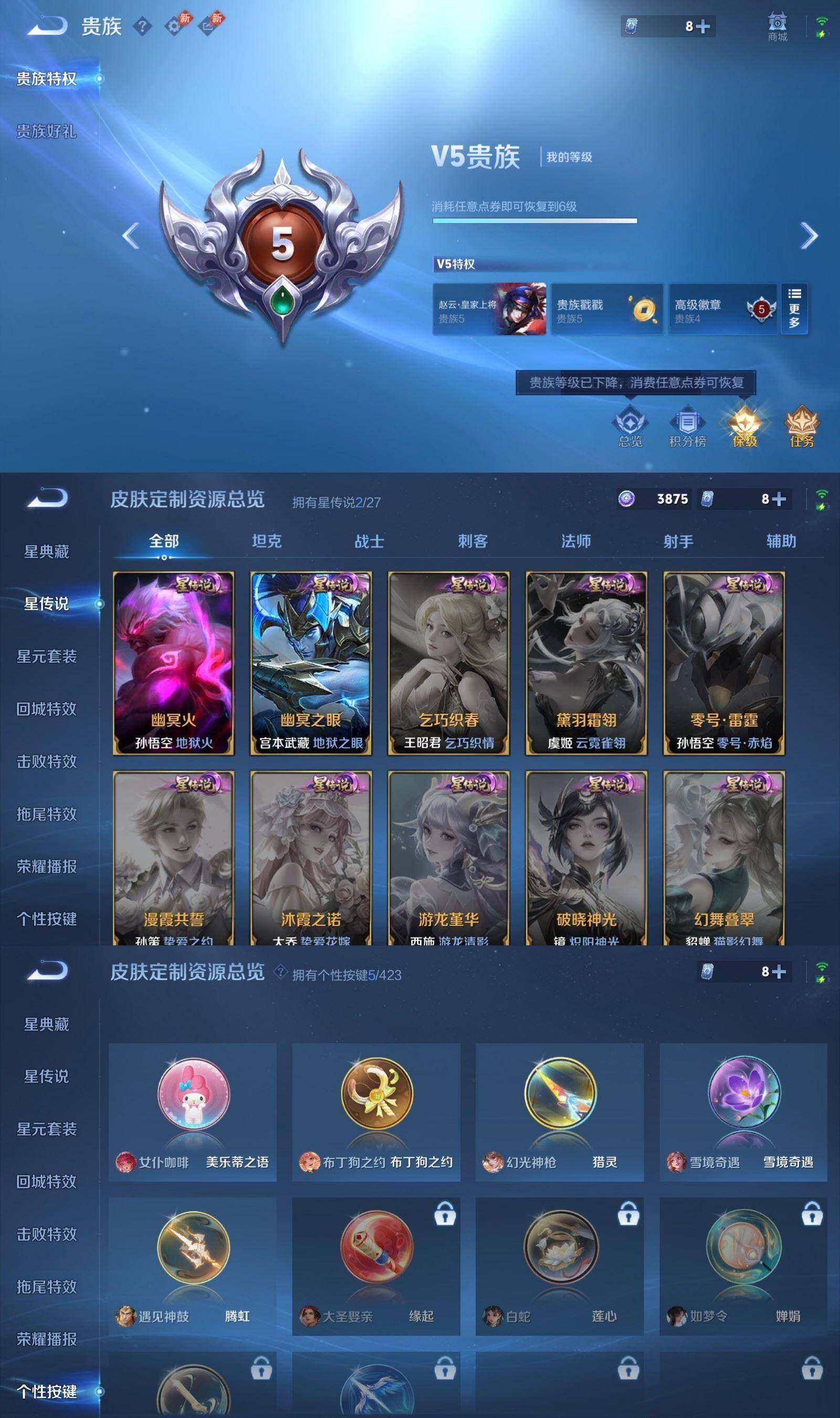 WZPX4485737王者荣耀账号详情图7 WZPX4485737王者荣耀账号详情图7