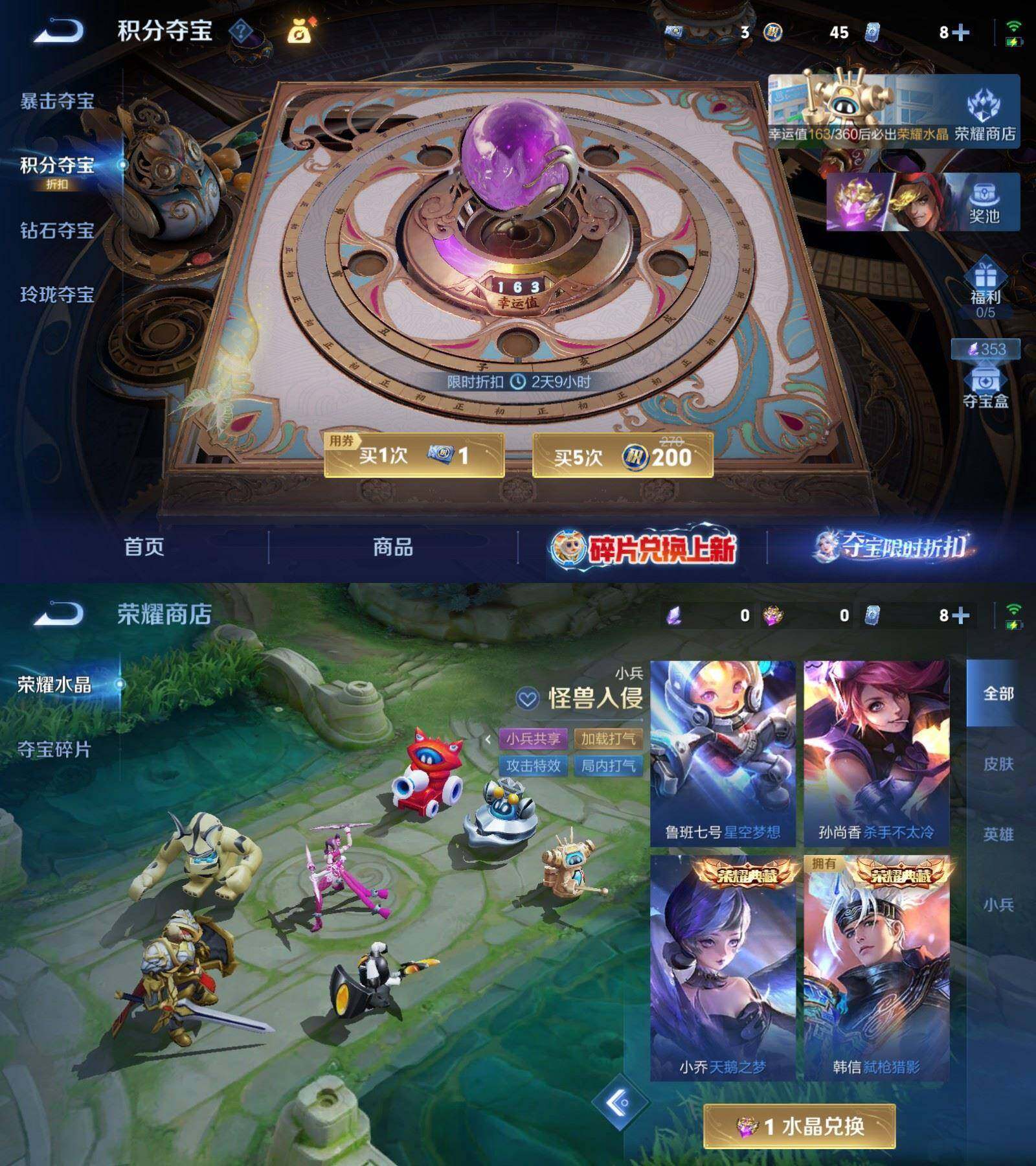 WZPX4485737王者荣耀账号详情图8 WZPX4485737王者荣耀账号详情图8