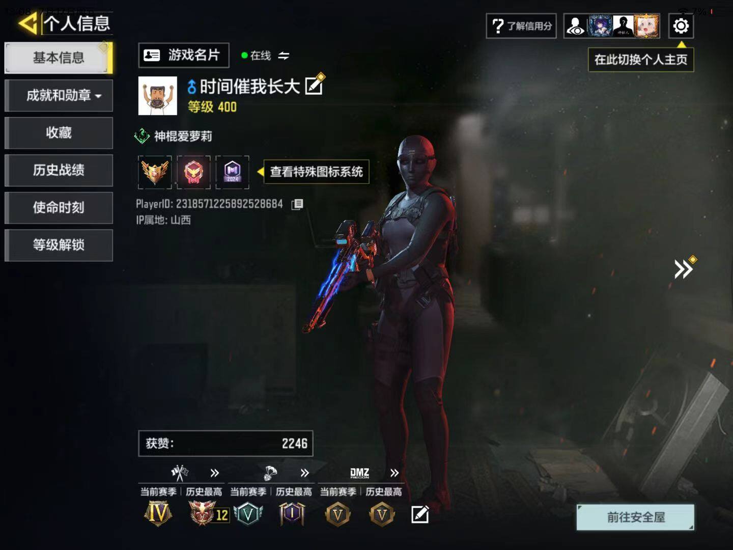 优选商品