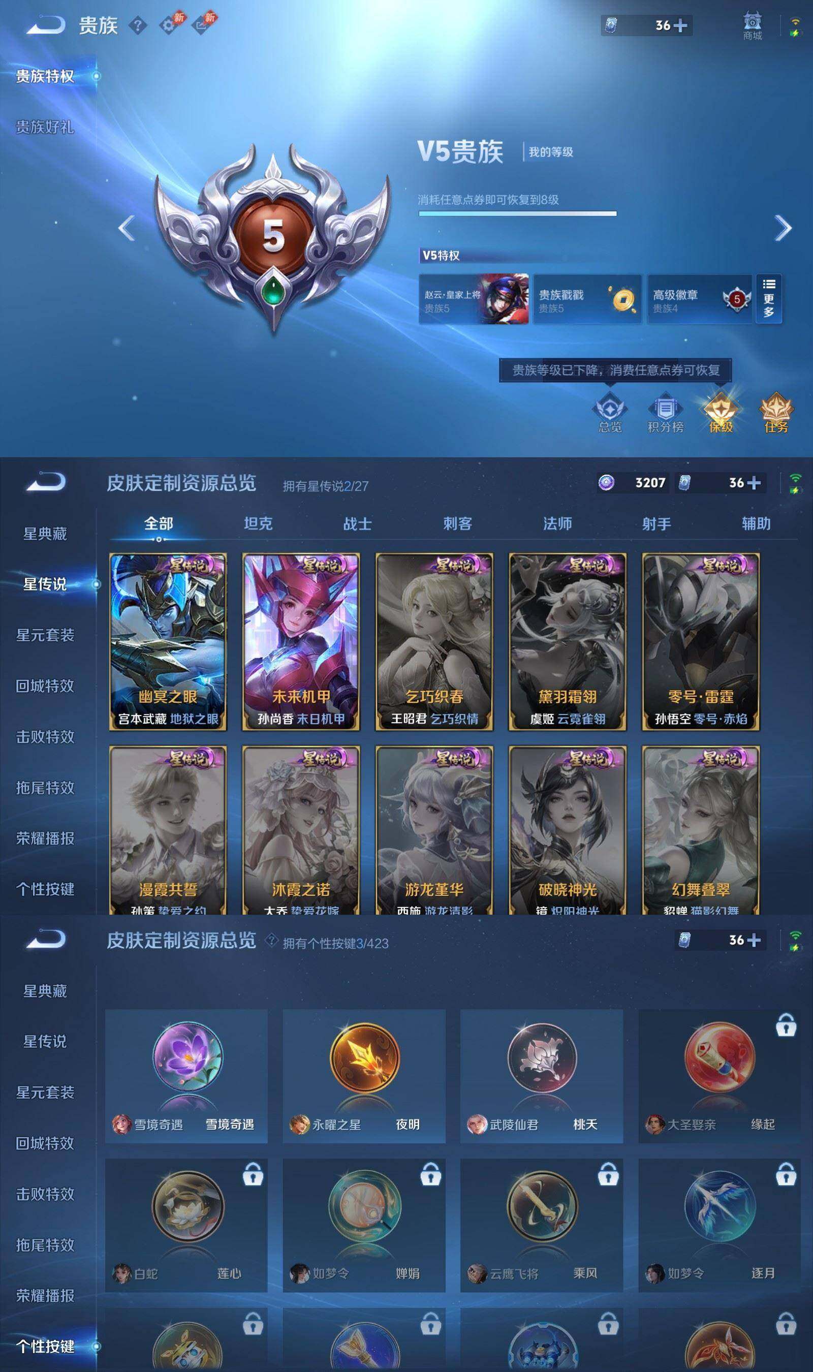 WZPX4485738王者荣耀账号详情图8 WZPX4485738王者荣耀账号详情图8