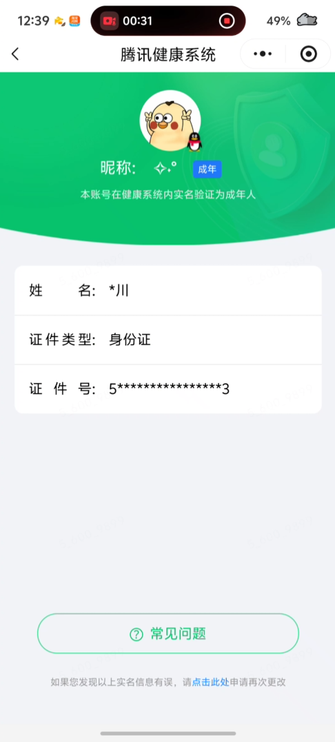 SJZQM4201733三角洲行动账号详情图8 SJZQM4201733三角洲行动账号详情图8