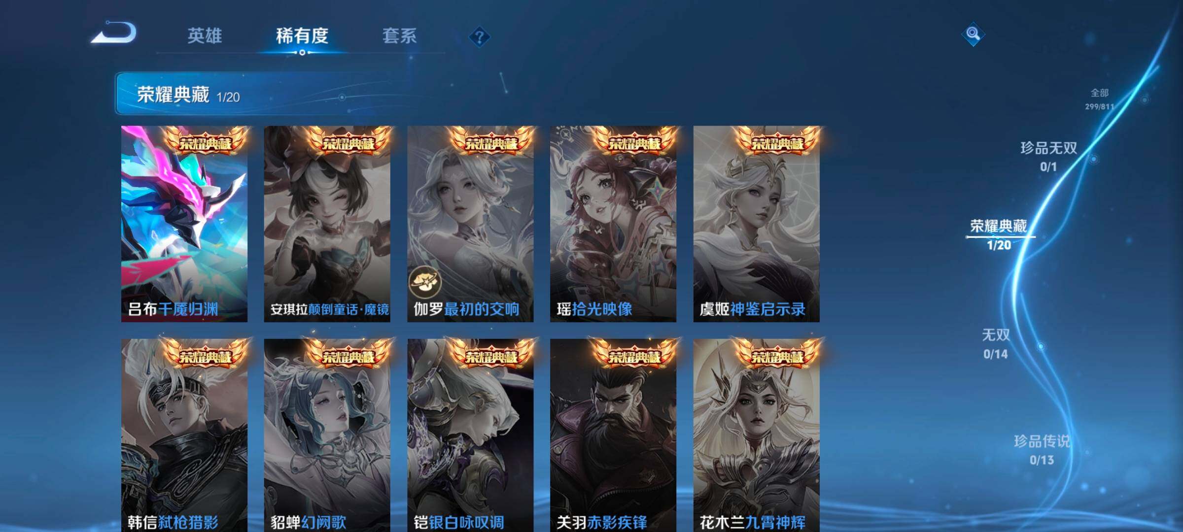 WZMMN4571681王者荣耀账号详情图9 WZMMN4571681王者荣耀账号详情图9