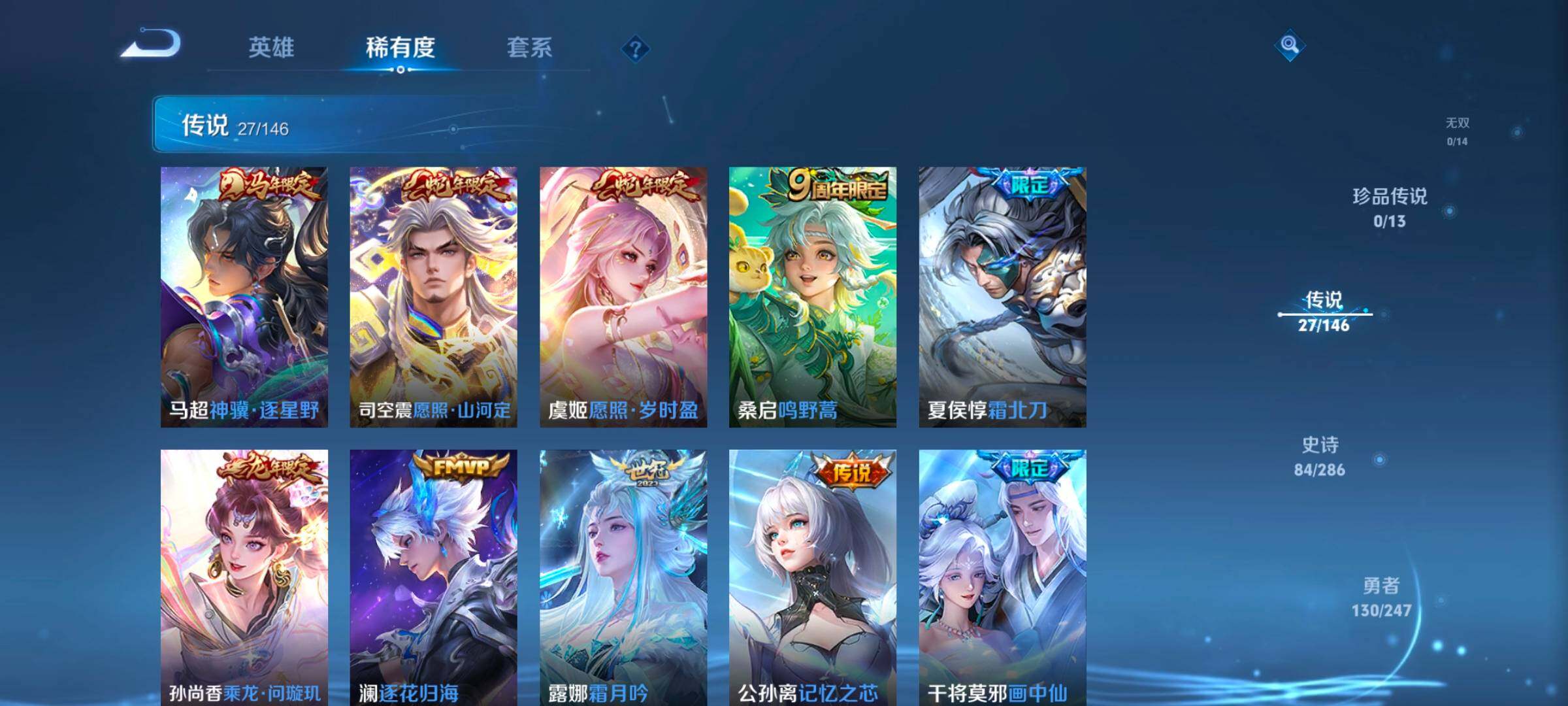 WZMMN4571681王者荣耀账号详情图10 WZMMN4571681王者荣耀账号详情图10