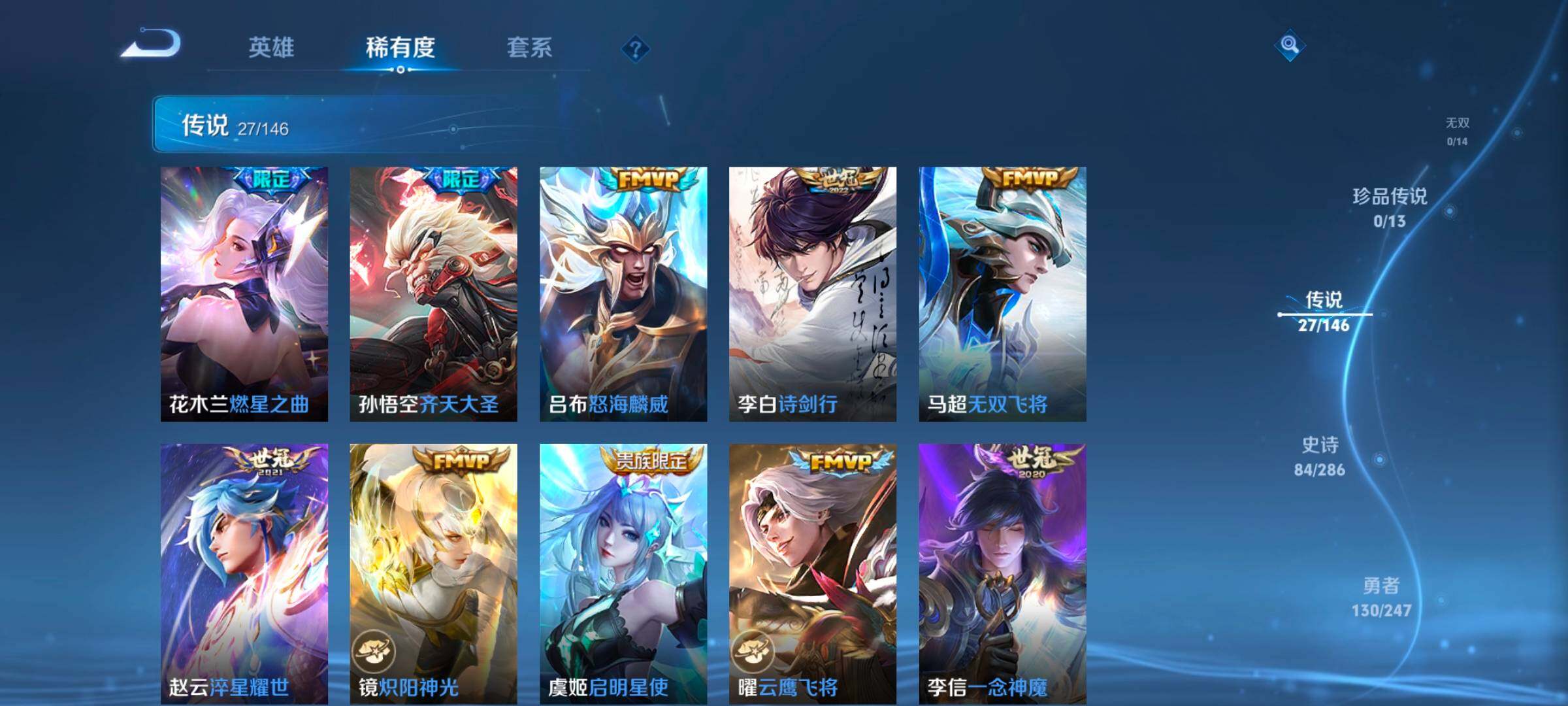 WZMMN4571681王者荣耀账号详情图11 WZMMN4571681王者荣耀账号详情图11