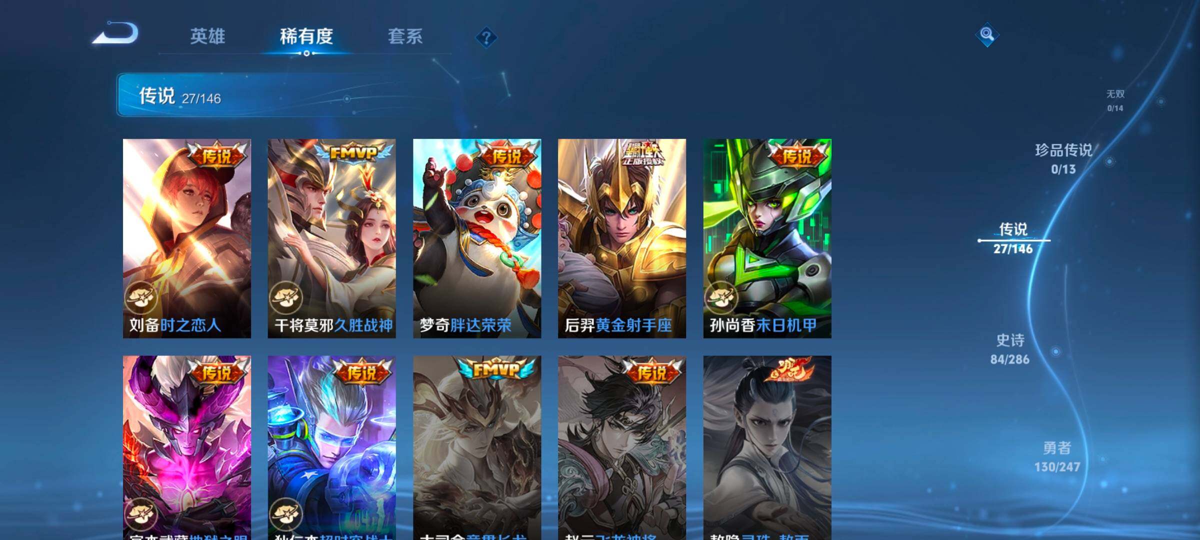 WZMMN4571681王者荣耀账号详情图12 WZMMN4571681王者荣耀账号详情图12