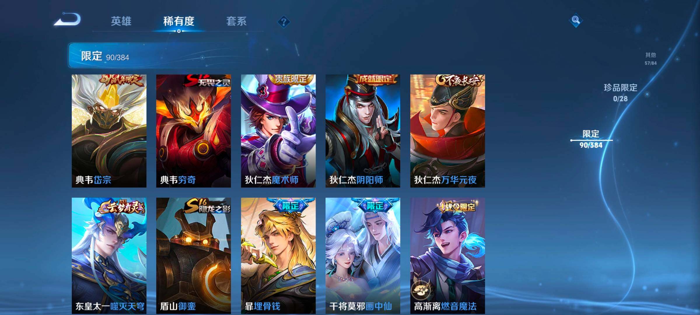 WZMMN4571681王者荣耀账号详情图14 WZMMN4571681王者荣耀账号详情图14