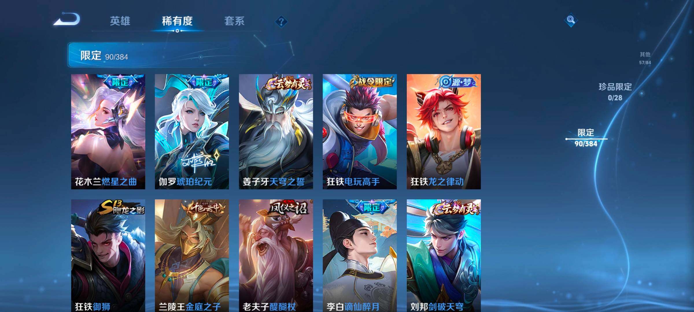 WZMMN4571681王者荣耀账号详情图16 WZMMN4571681王者荣耀账号详情图16
