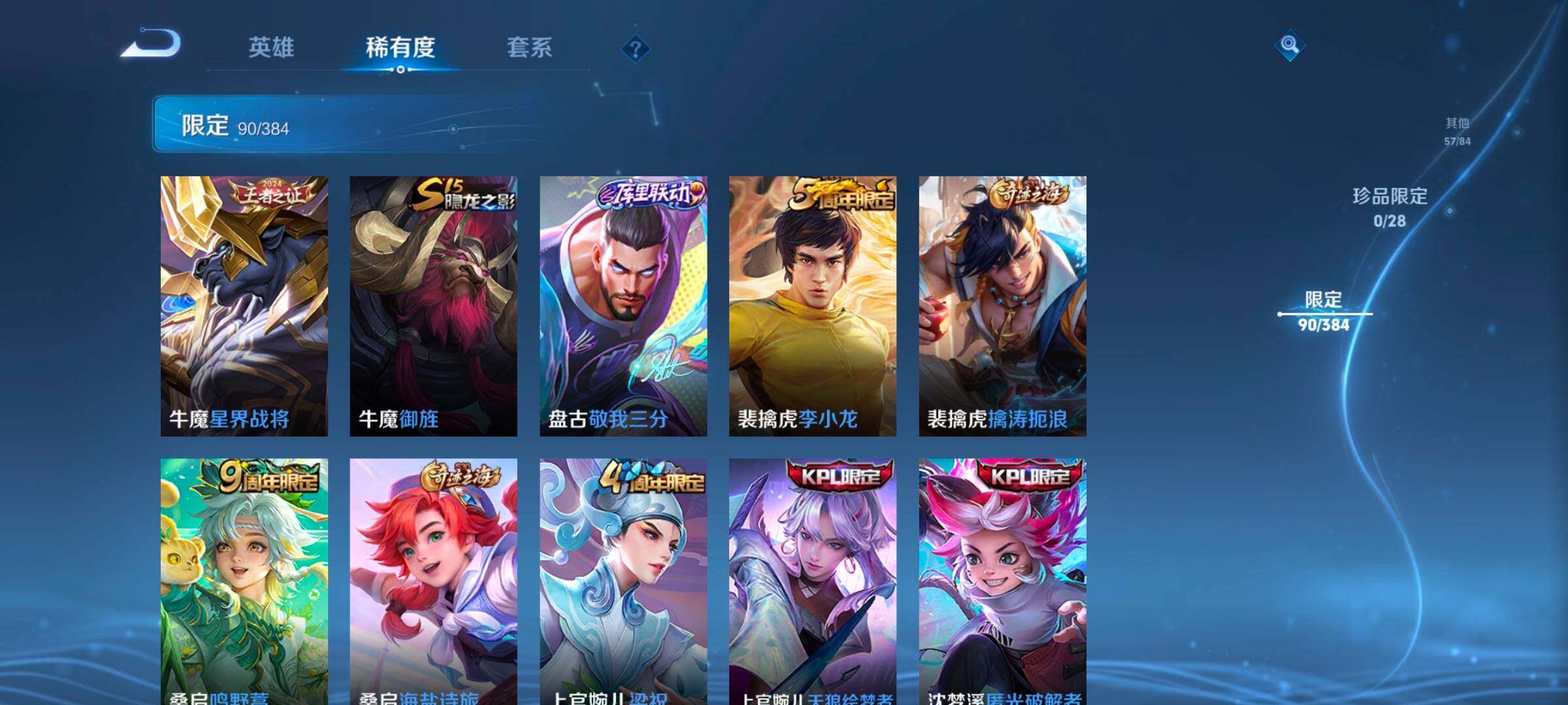WZMMN4571681王者荣耀账号详情图18 WZMMN4571681王者荣耀账号详情图18