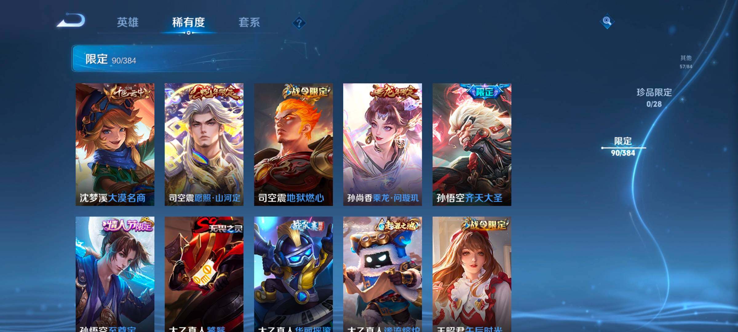 WZMMN4571681王者荣耀账号详情图19 WZMMN4571681王者荣耀账号详情图19