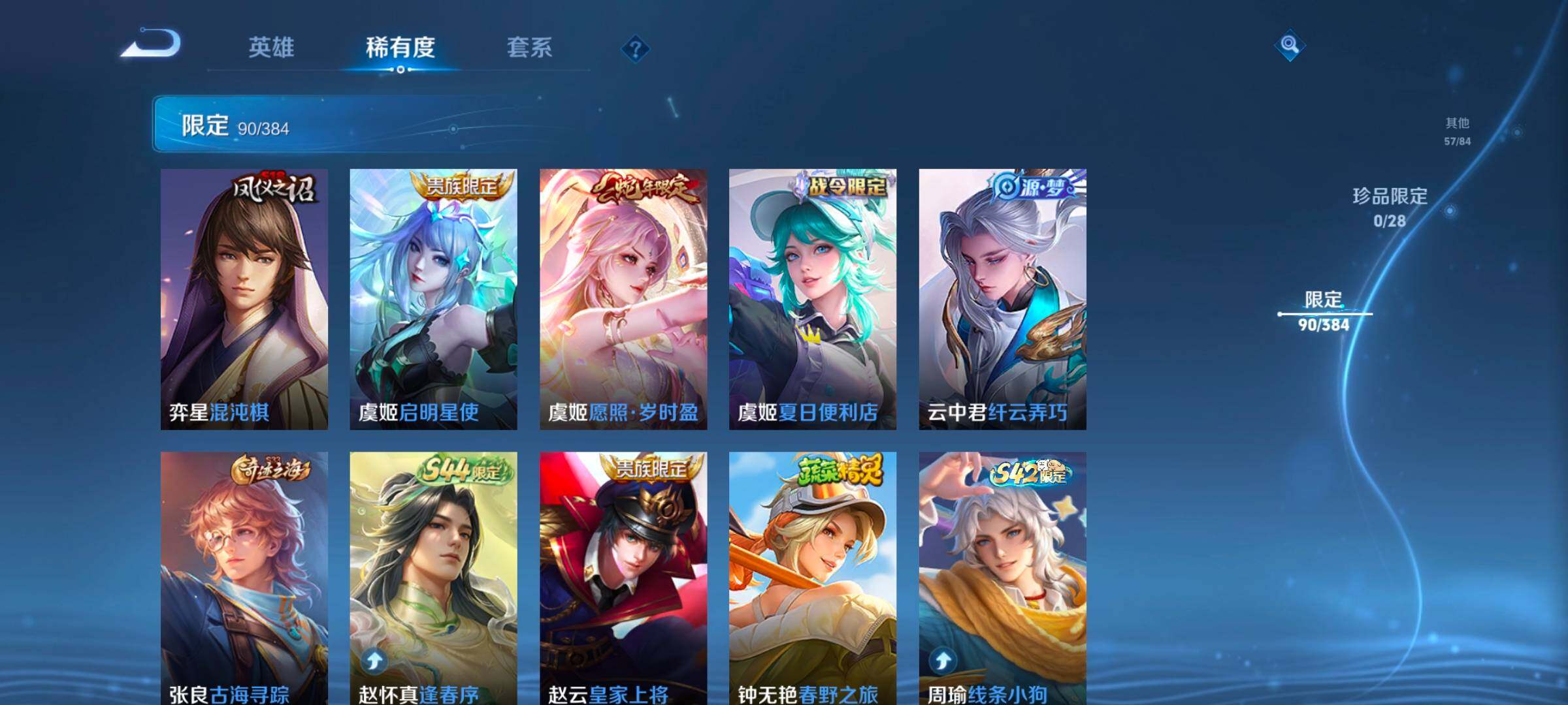 WZMMN4571681王者荣耀账号详情图21 WZMMN4571681王者荣耀账号详情图21