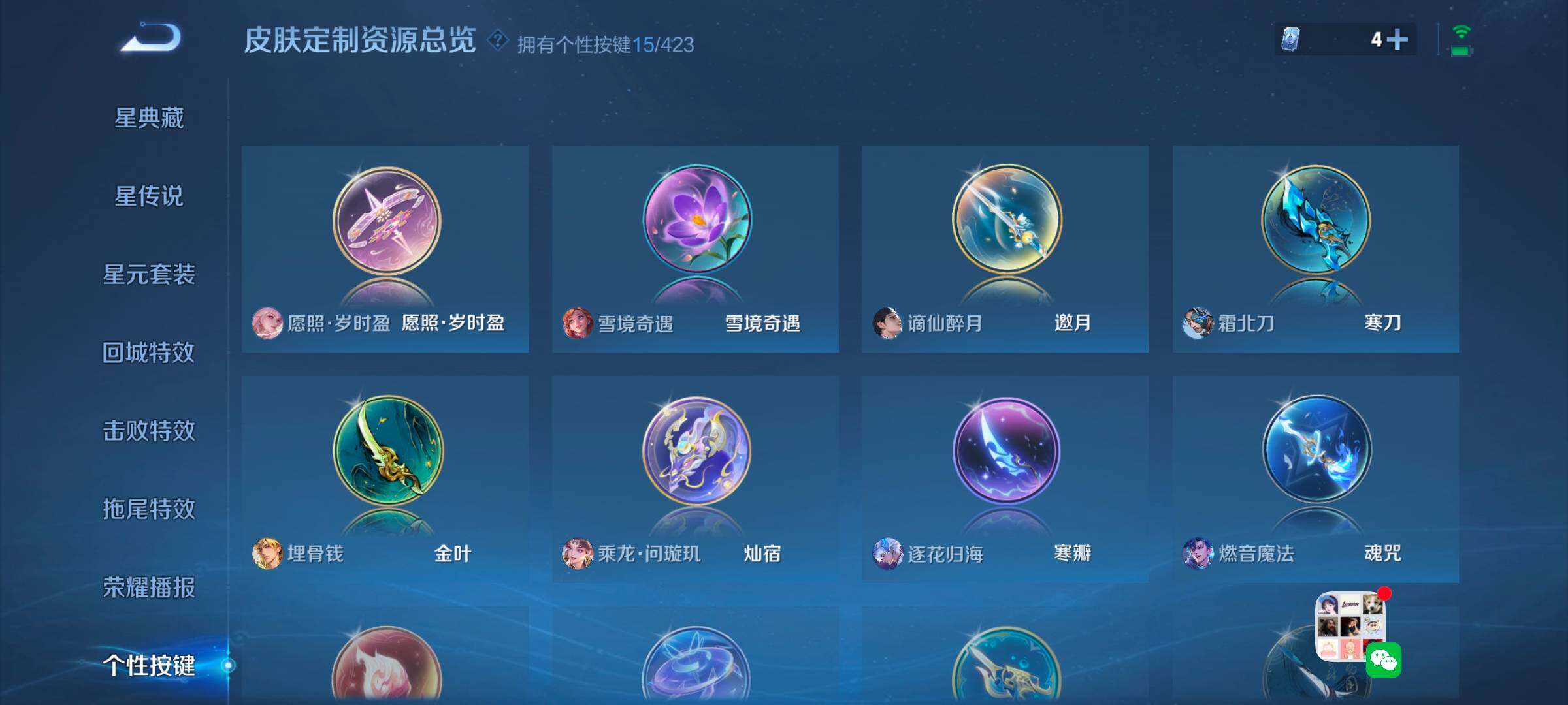 WZMMN4571681王者荣耀账号详情图22 WZMMN4571681王者荣耀账号详情图22