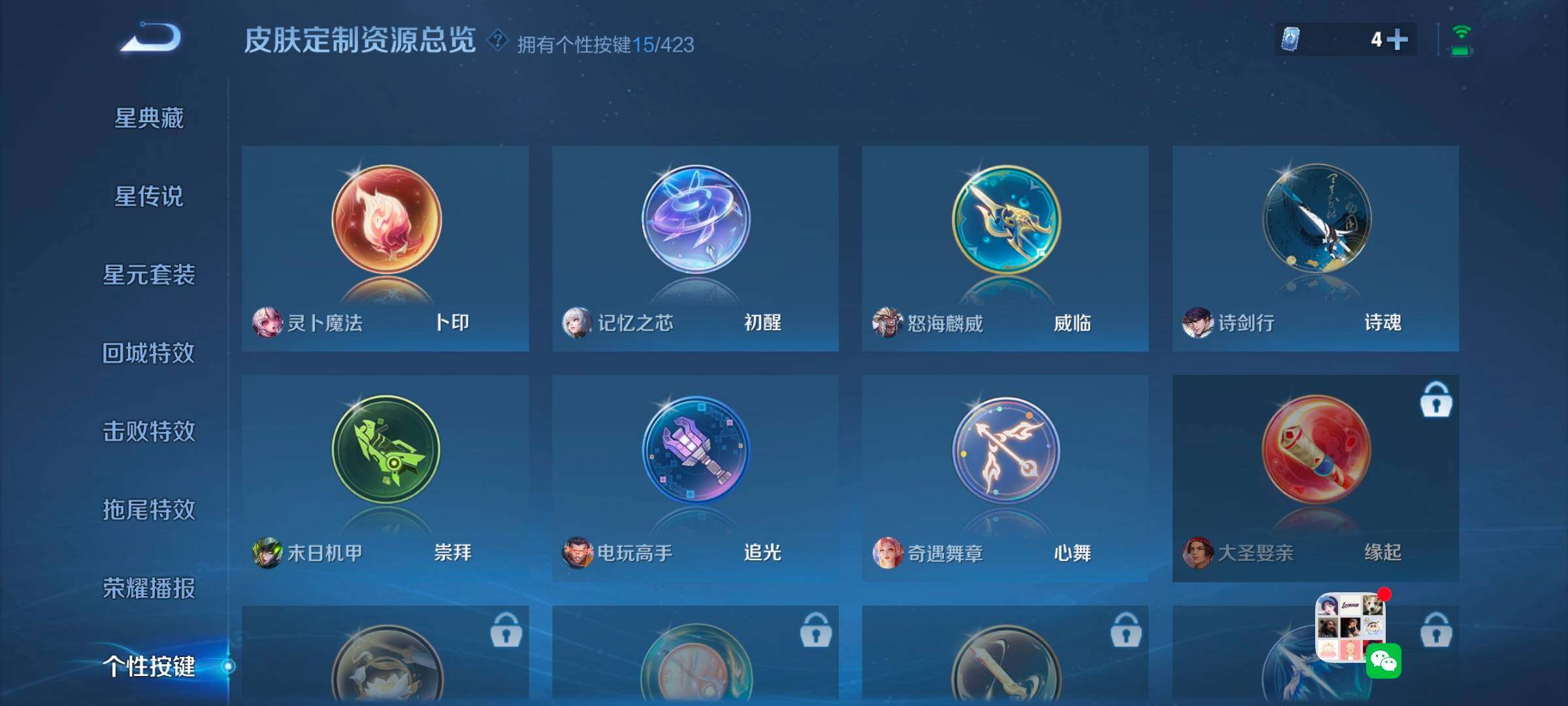 WZMMN4571681王者荣耀账号详情图23 WZMMN4571681王者荣耀账号详情图23
