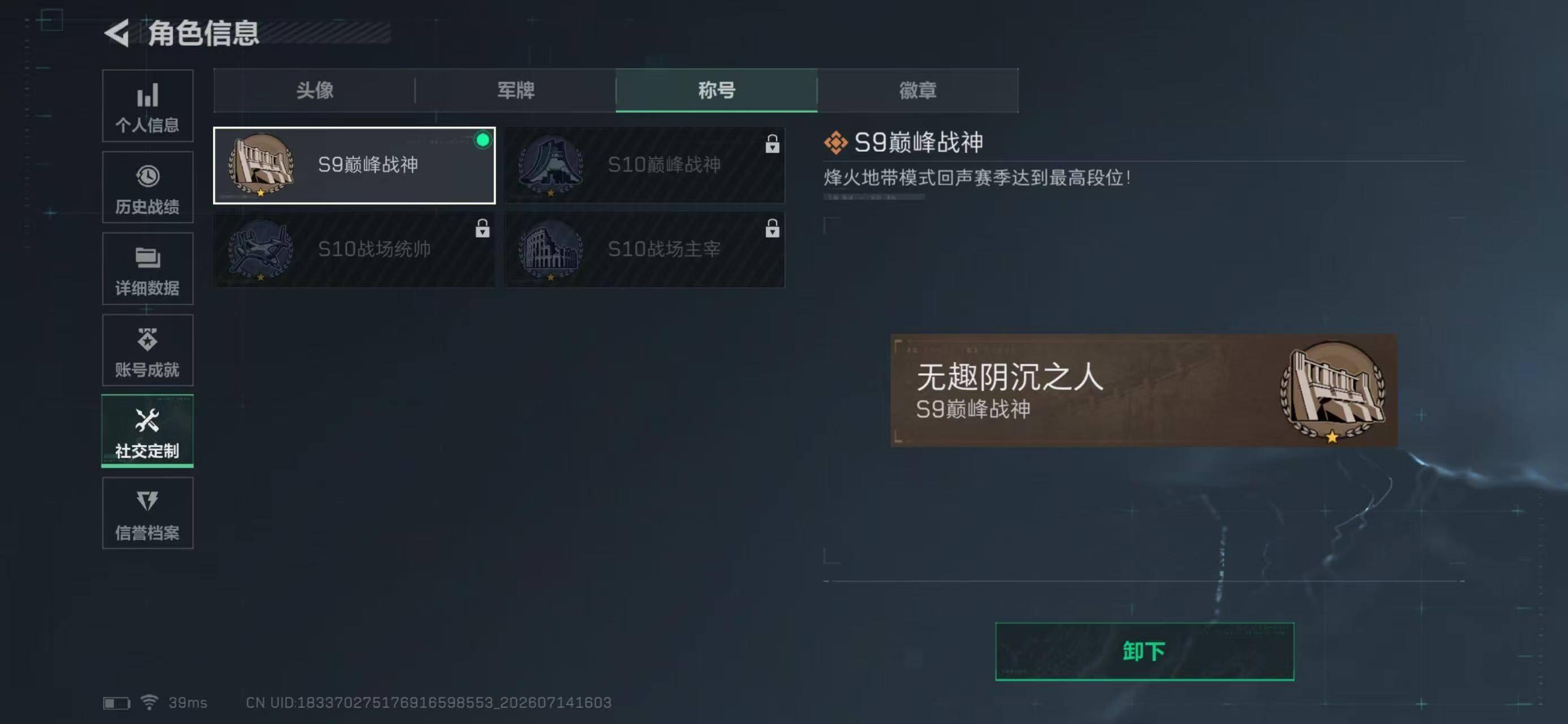 SJZYYT4200624三角洲行动账号详情图4 SJZYYT4200624三角洲行动账号详情图4