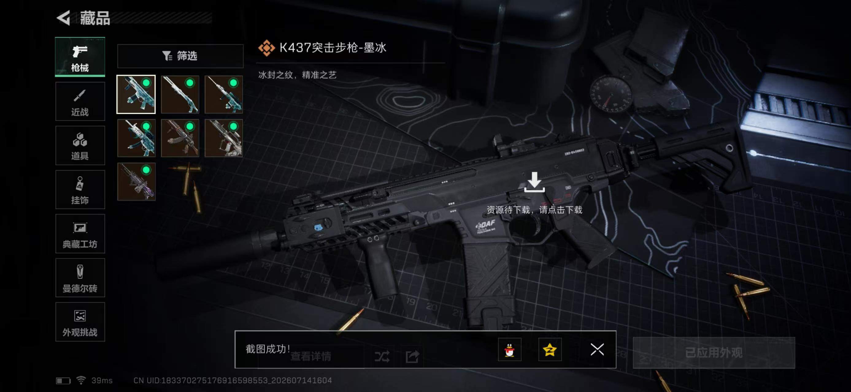 SJZYYT4200624三角洲行动账号详情图11 SJZYYT4200624三角洲行动账号详情图11