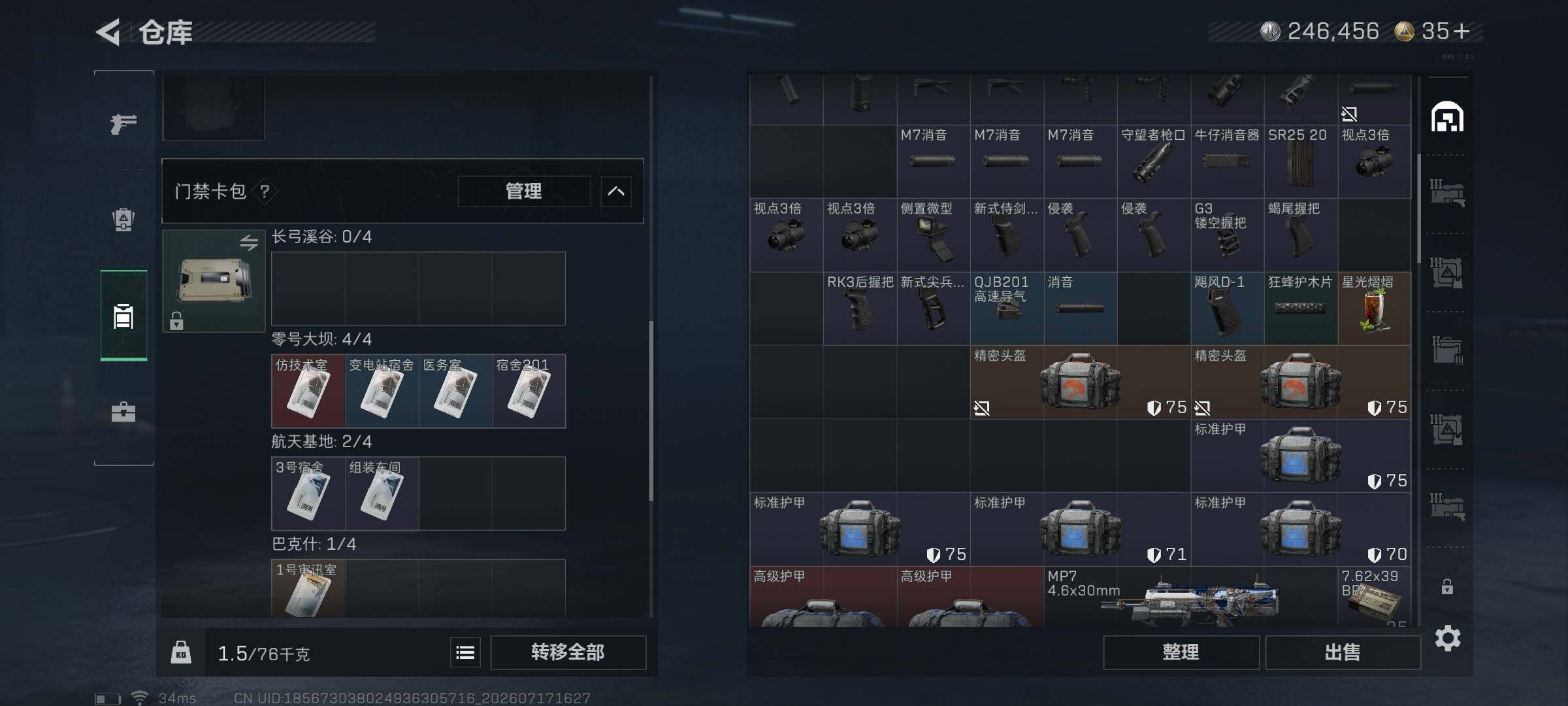 SJZQM4214256三角洲行动账号详情图10
