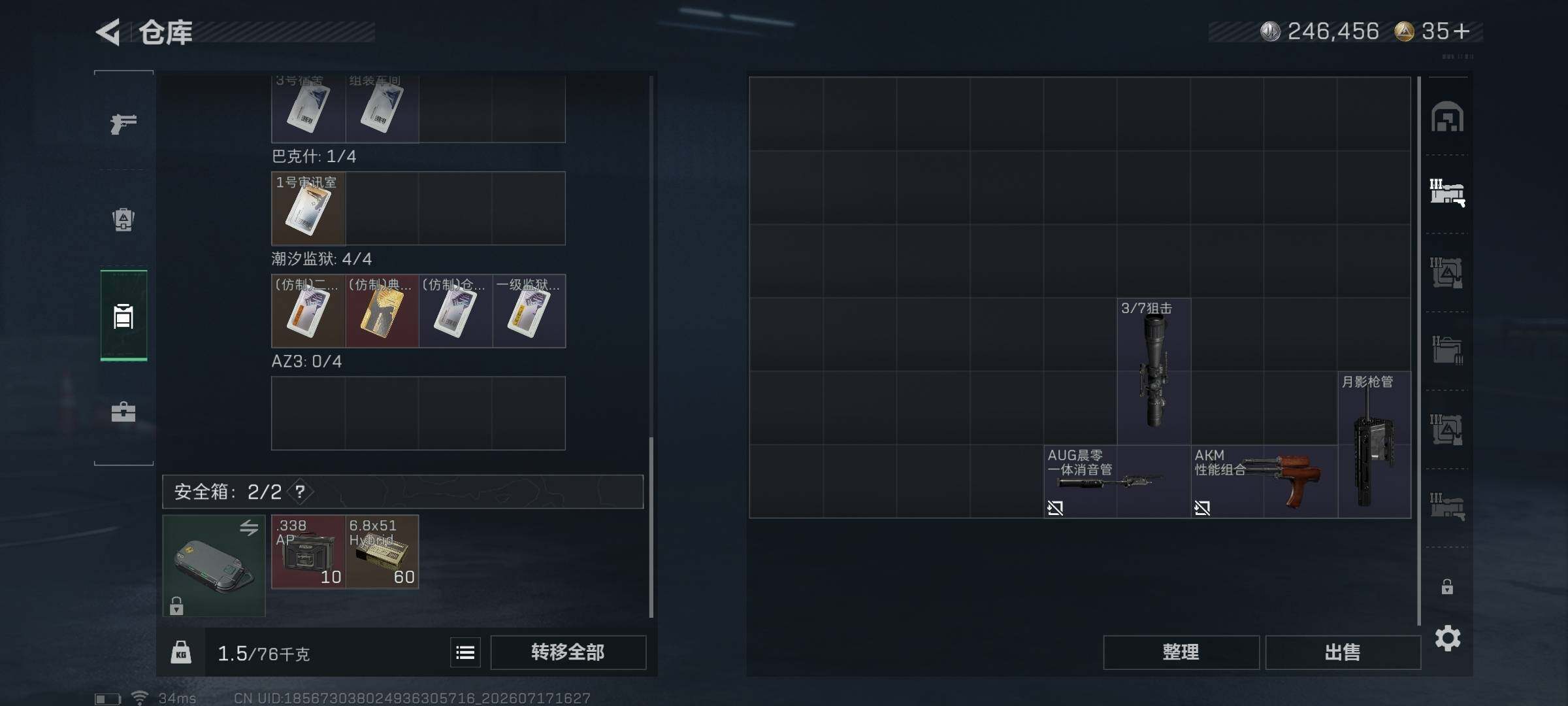 SJZQM4214256三角洲行动账号详情图13