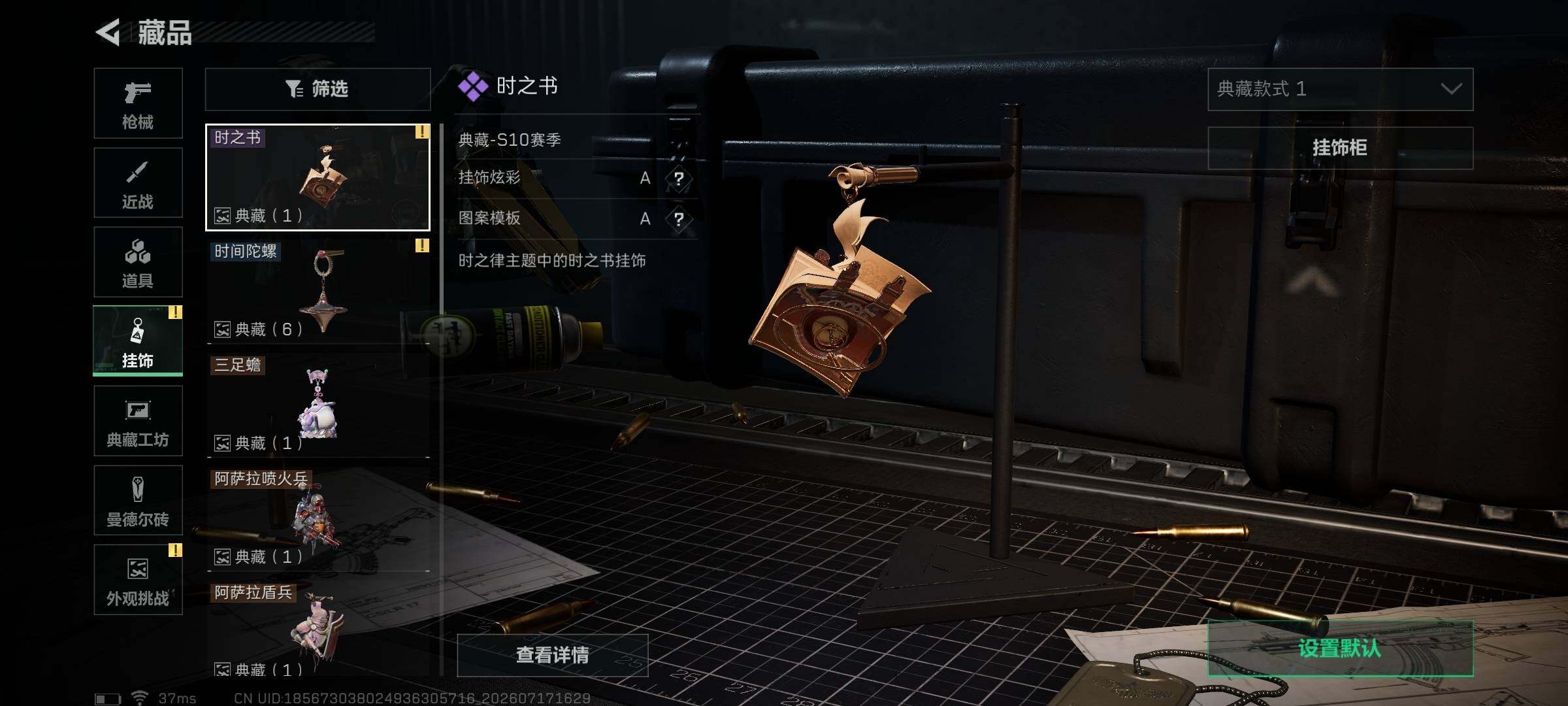 SJZQM4214256三角洲行动账号详情图35