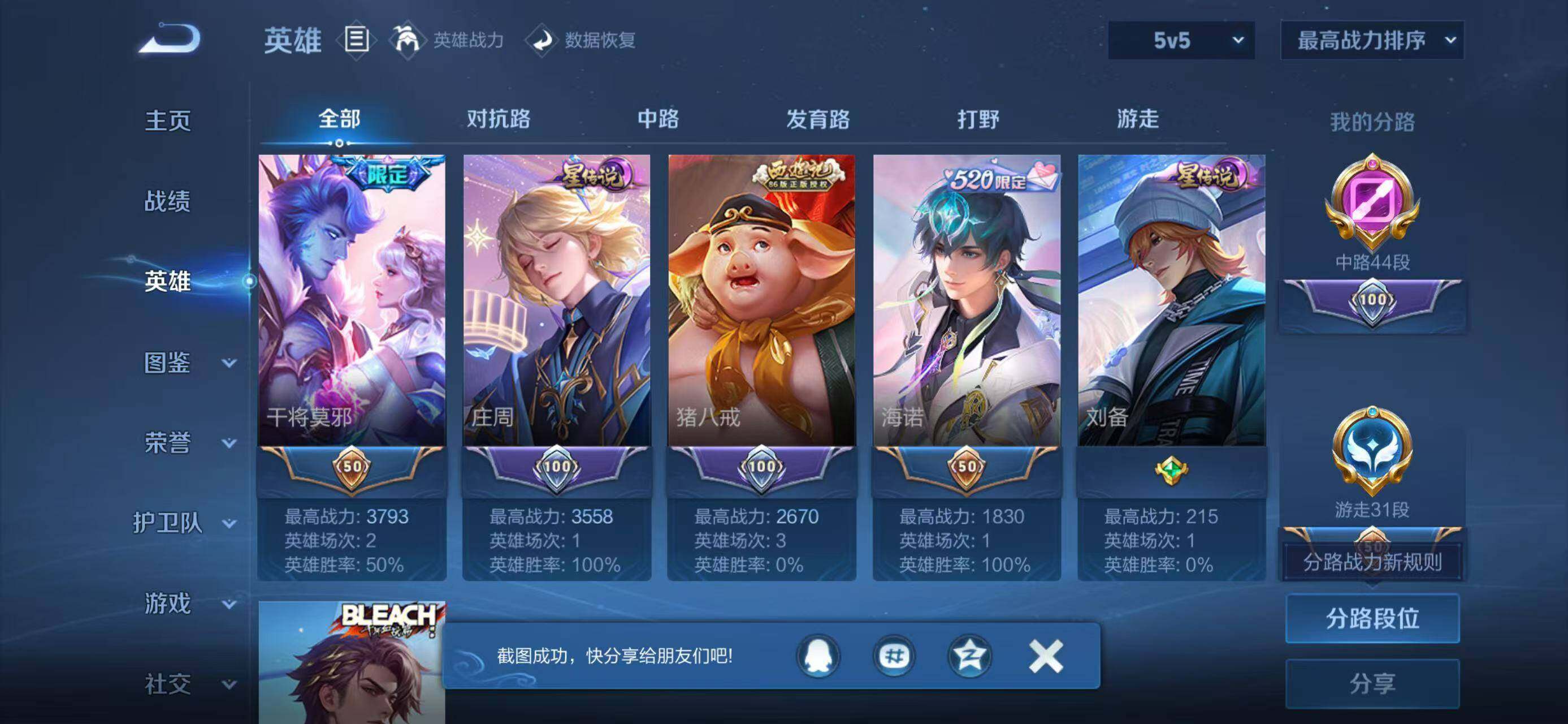 WZLX4485848王者荣耀账号详情图17 WZLX4485848王者荣耀账号详情图17