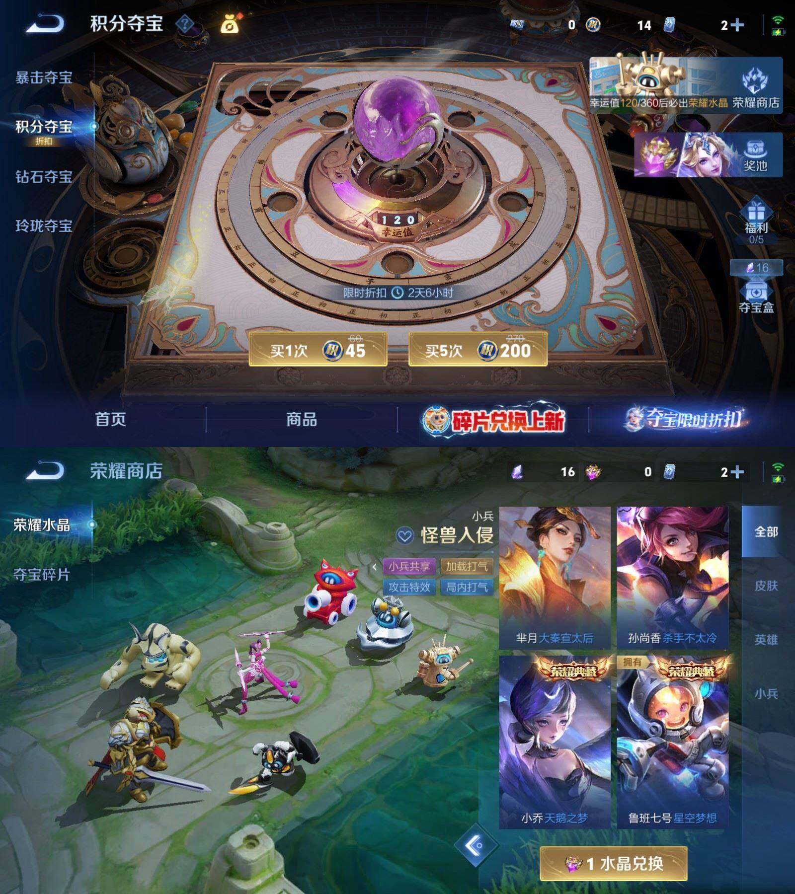 WZQM4487504王者荣耀账号详情图11 WZQM4487504王者荣耀账号详情图11