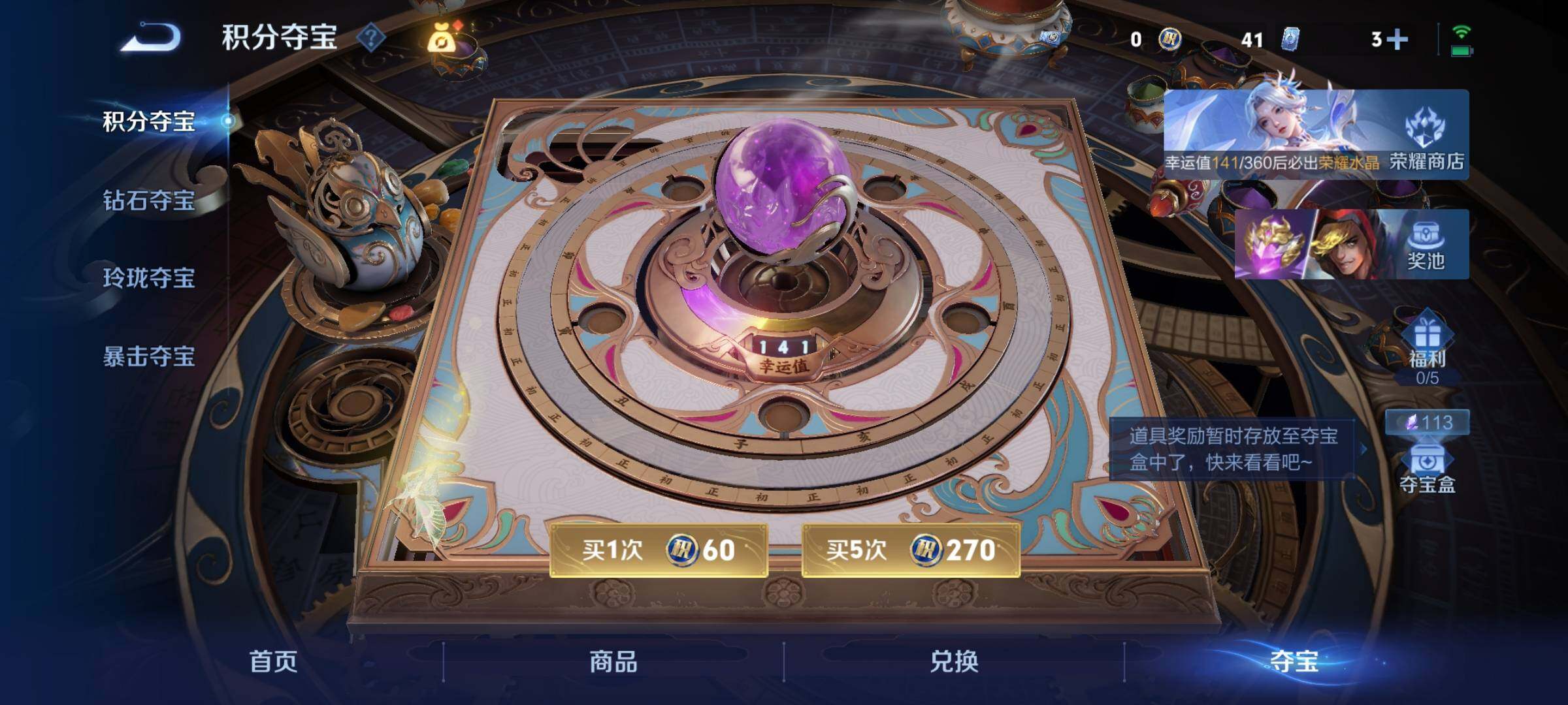 WZQM4485885王者荣耀账号详情图14 WZQM4485885王者荣耀账号详情图14