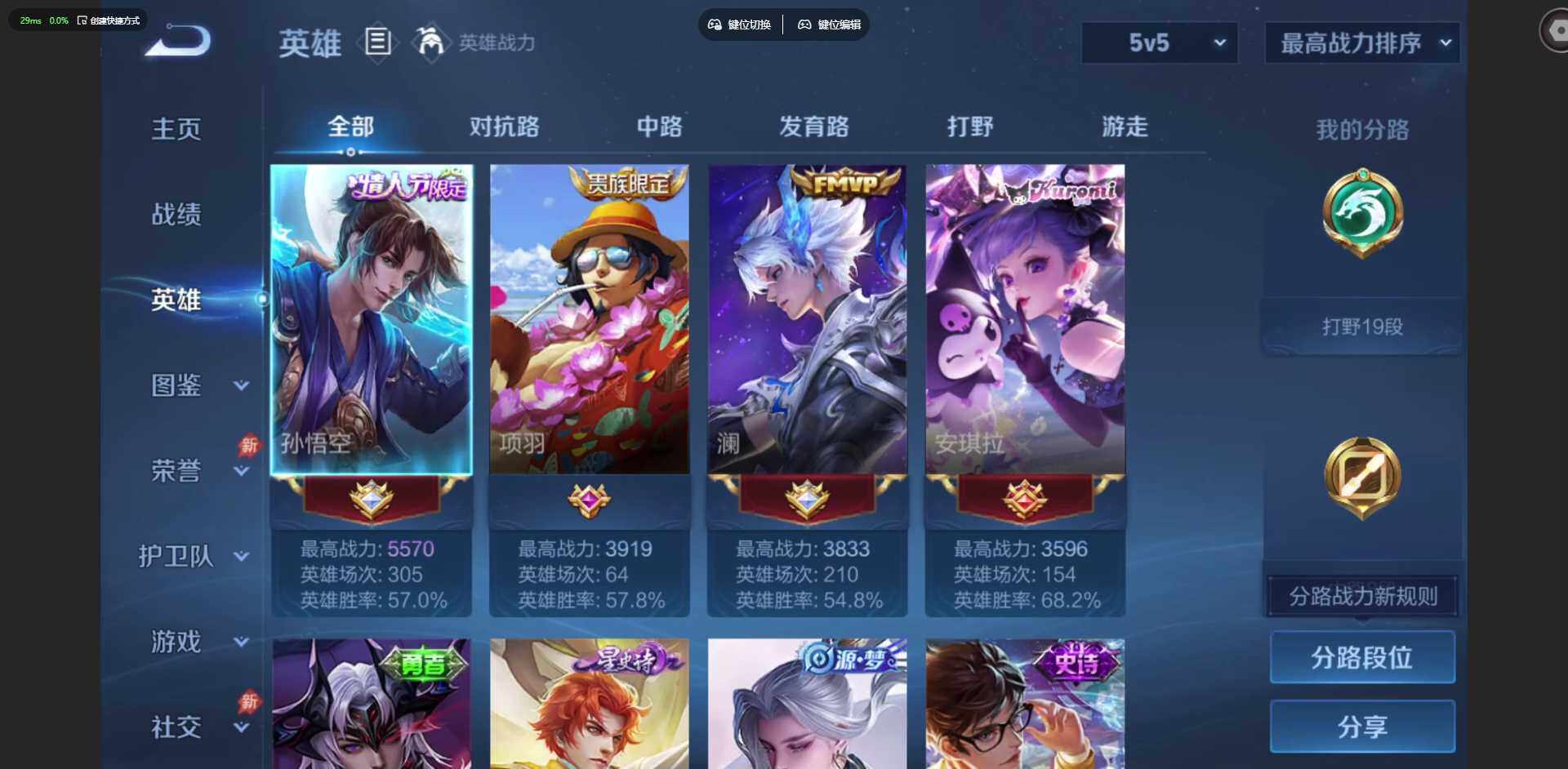 WZQM4488061王者荣耀账号详情图6 WZQM4488061王者荣耀账号详情图6