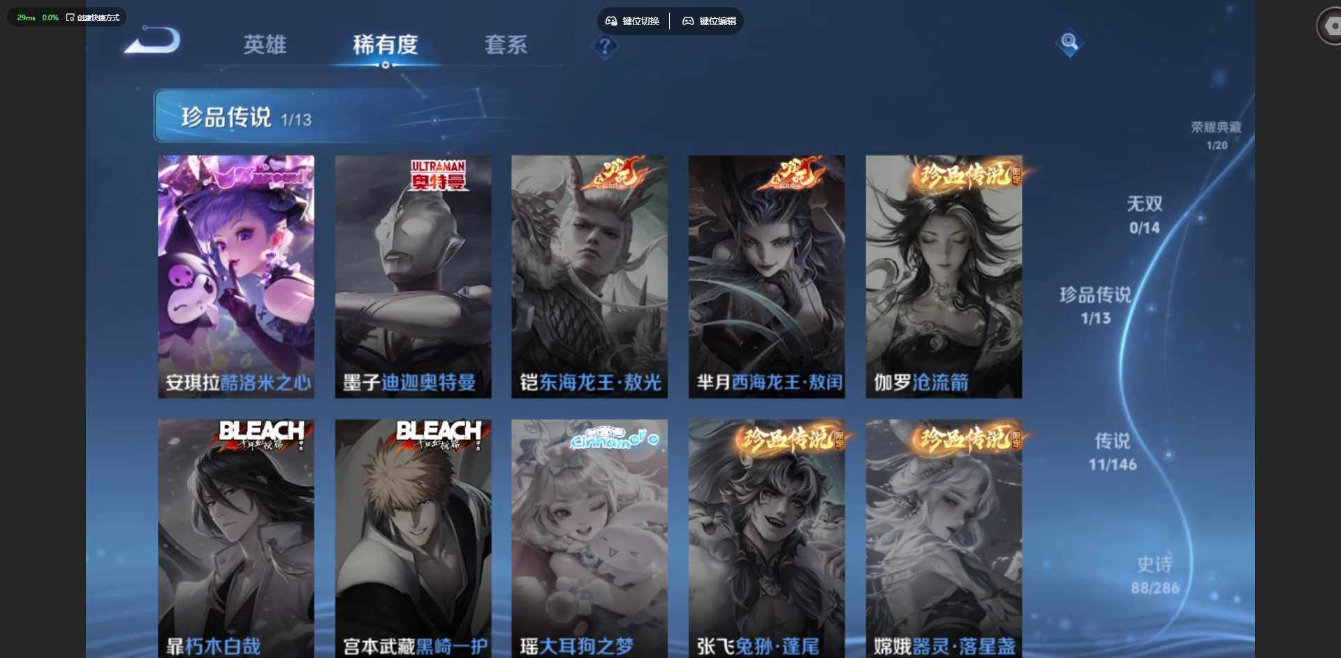 WZQM4488061王者荣耀账号详情图10 WZQM4488061王者荣耀账号详情图10