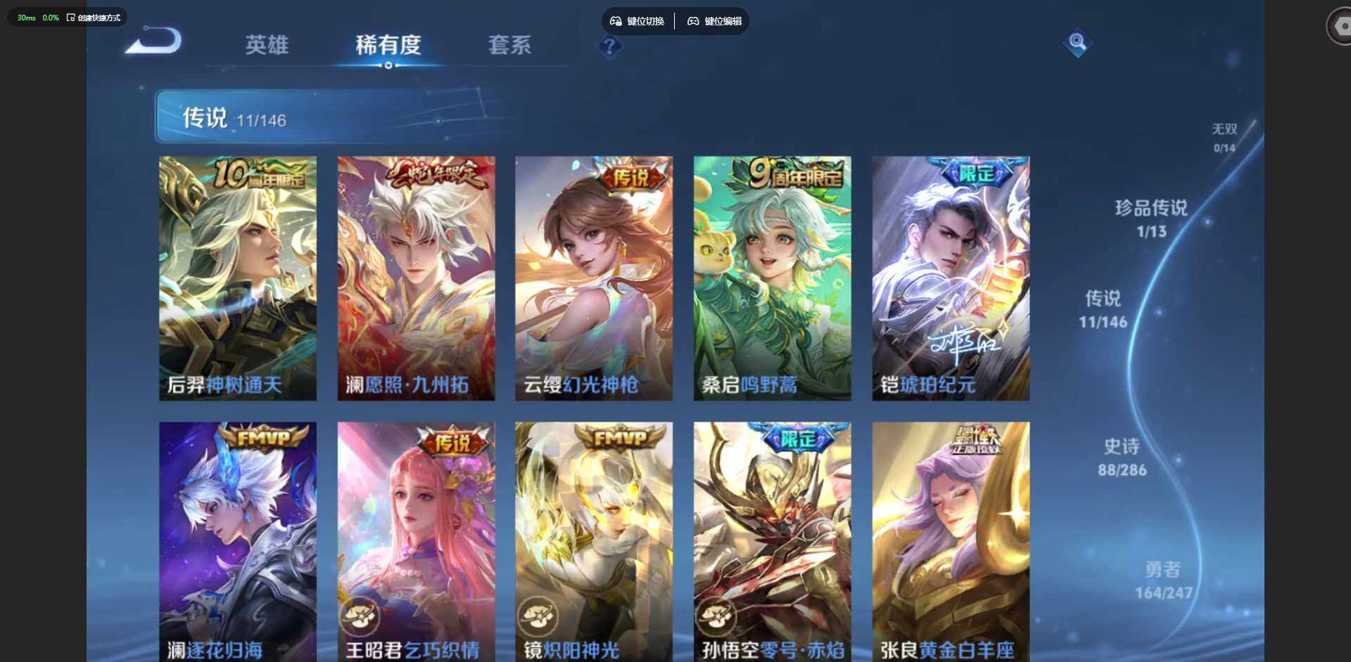 WZQM4488061王者荣耀账号详情图7 WZQM4488061王者荣耀账号详情图7