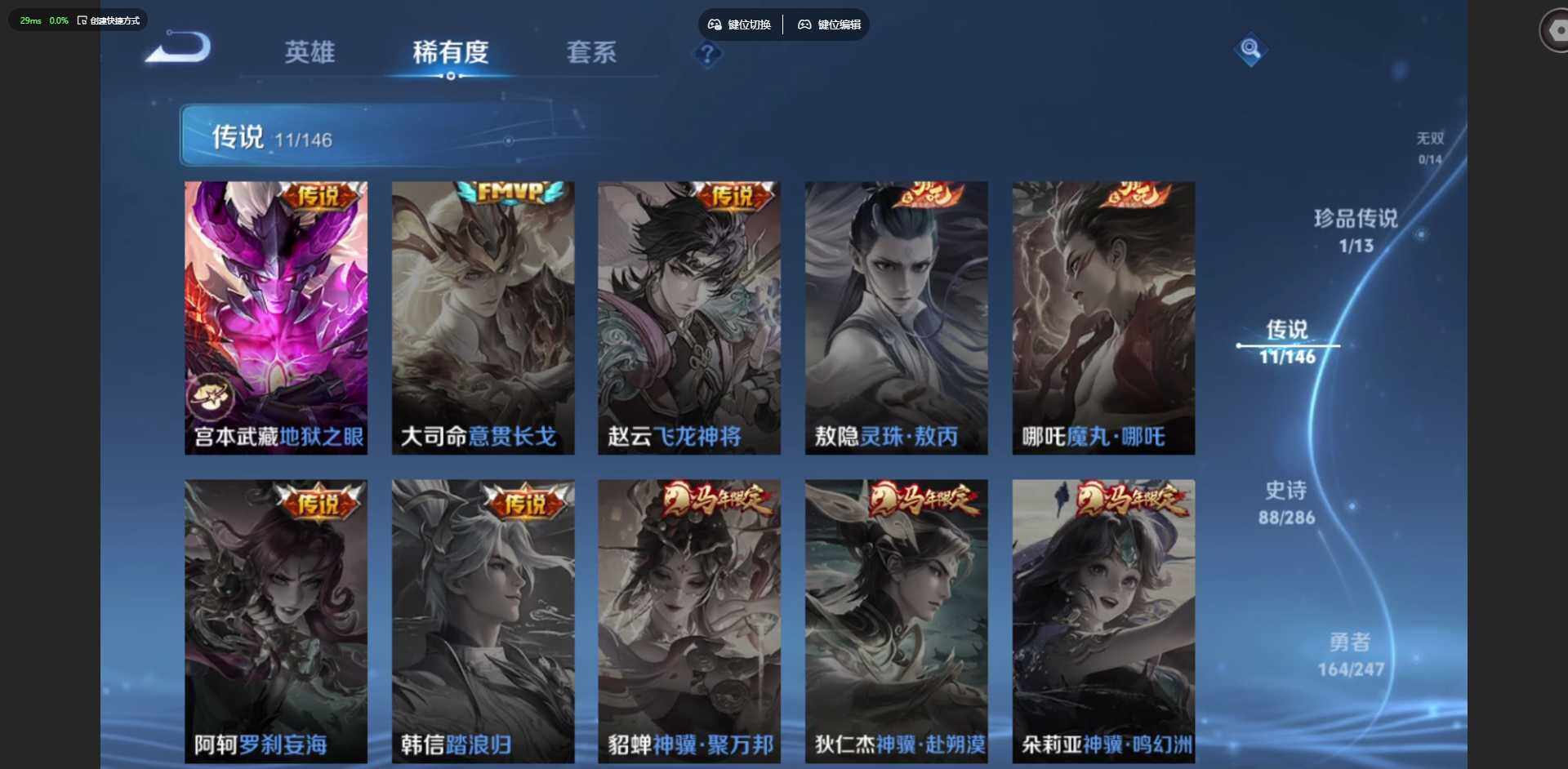 WZQM4488061王者荣耀账号详情图8 WZQM4488061王者荣耀账号详情图8