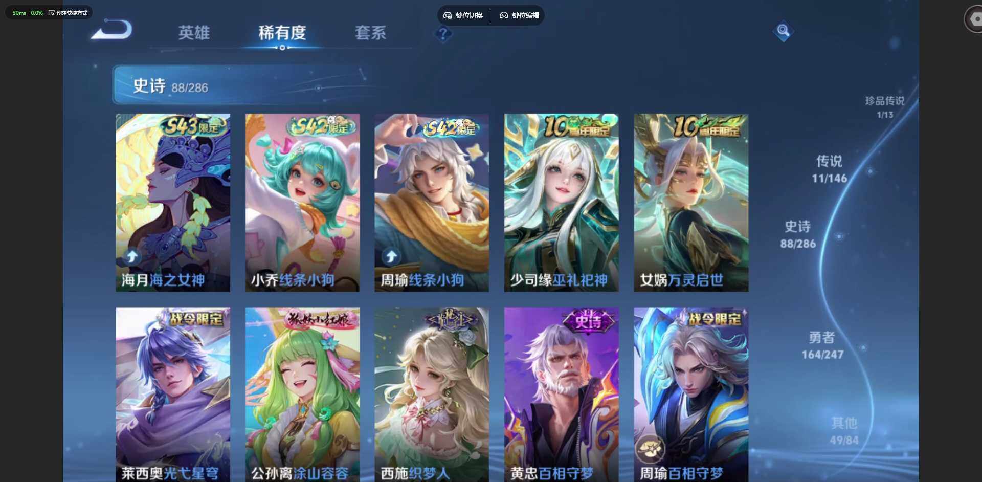 WZQM4488061王者荣耀账号详情图13 WZQM4488061王者荣耀账号详情图13