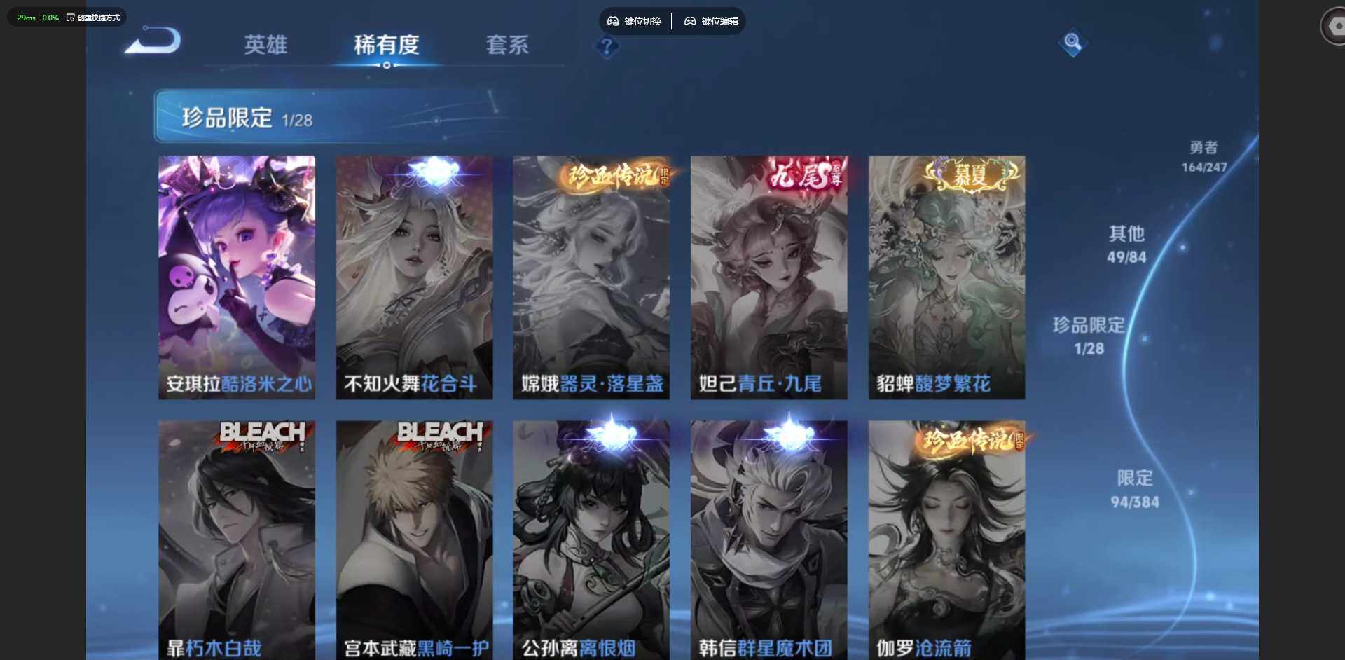 WZQM4488061王者荣耀账号详情图11 WZQM4488061王者荣耀账号详情图11