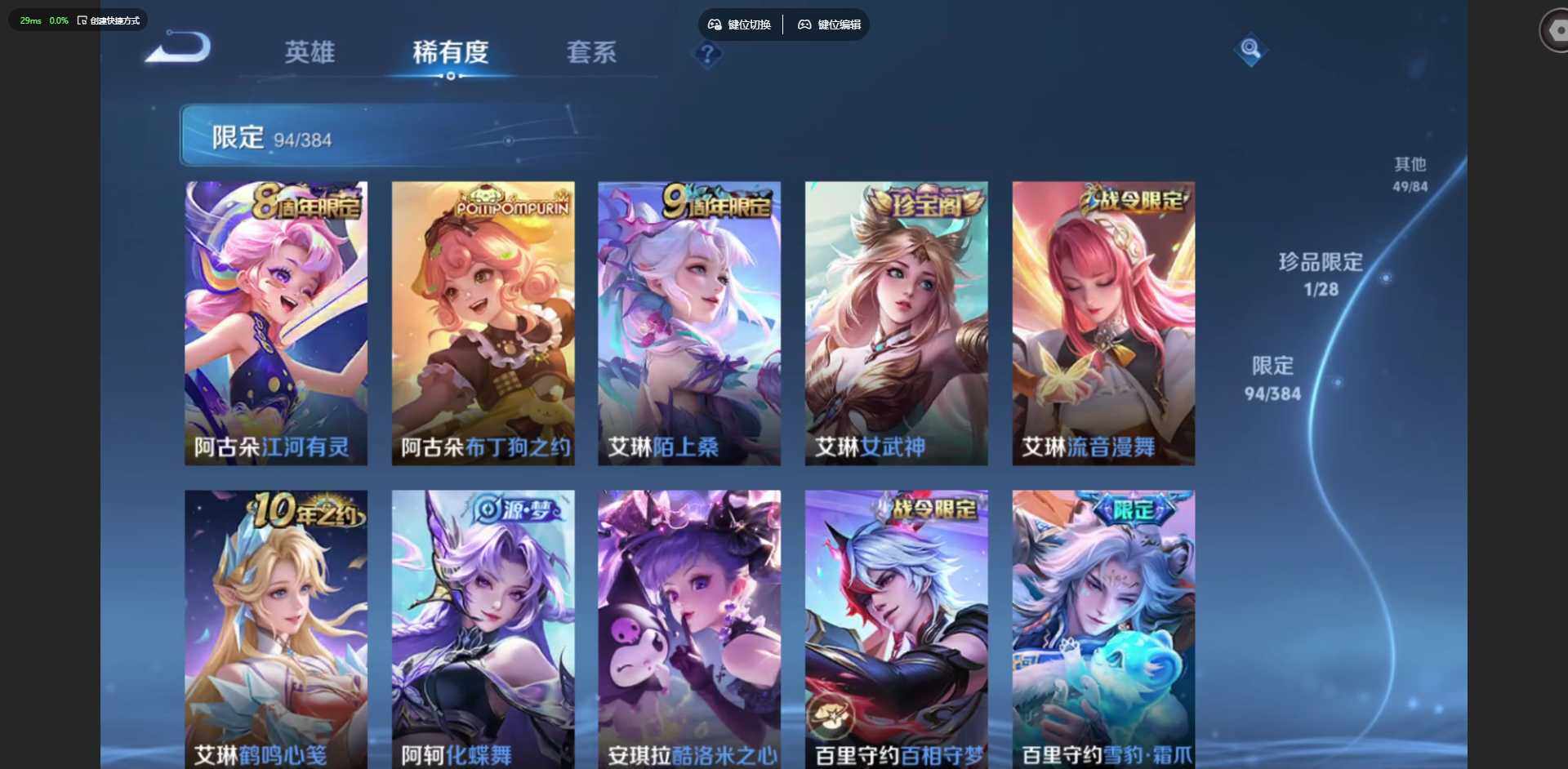 WZQM4488061王者荣耀账号详情图16 WZQM4488061王者荣耀账号详情图16