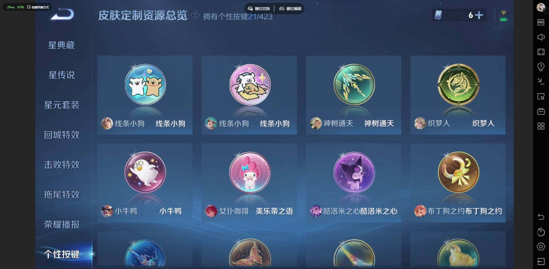 WZQM4488061王者荣耀账号详情图17 WZQM4488061王者荣耀账号详情图17