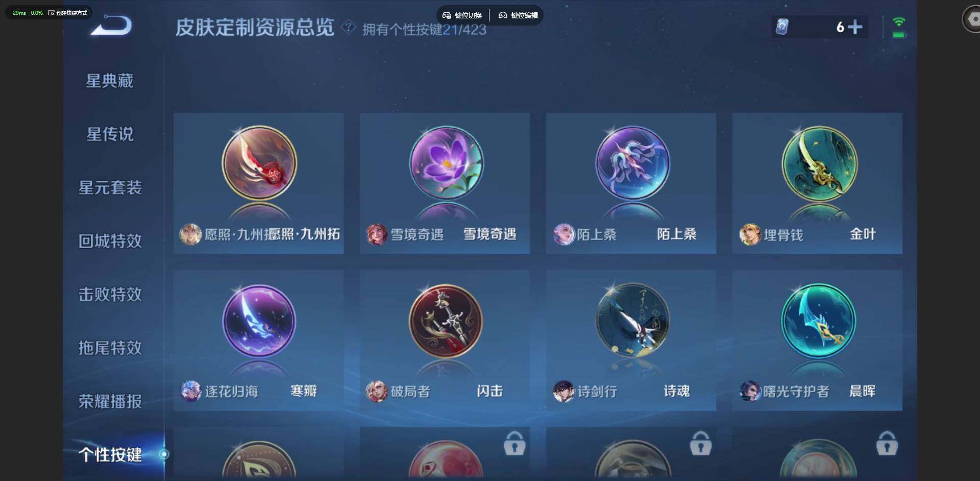 WZQM4488061王者荣耀账号详情图18 WZQM4488061王者荣耀账号详情图18
