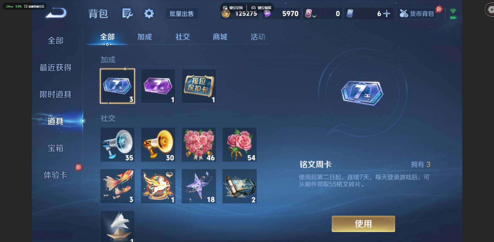 WZQM4488061王者荣耀账号详情图20 WZQM4488061王者荣耀账号详情图20