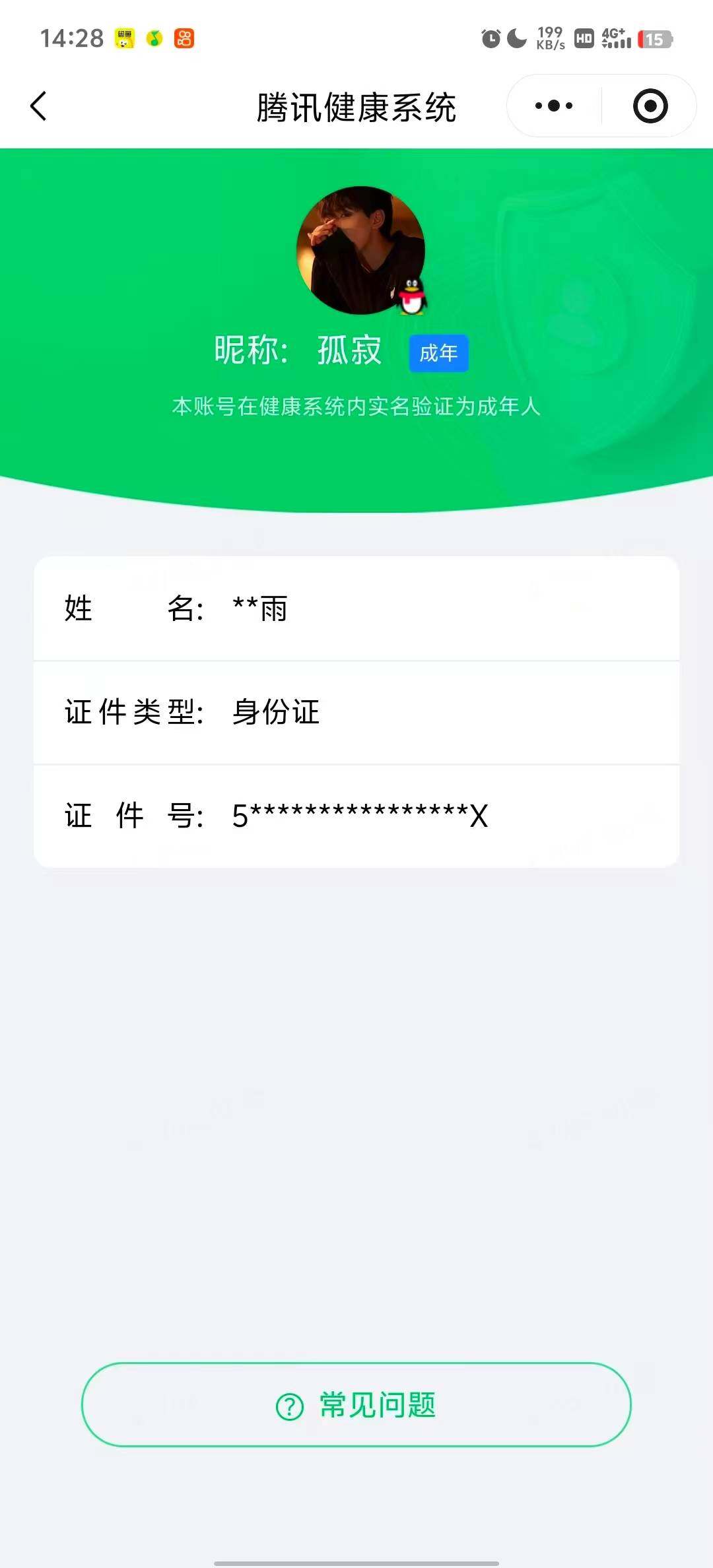 WZQM4488061王者荣耀账号详情图22 WZQM4488061王者荣耀账号详情图22