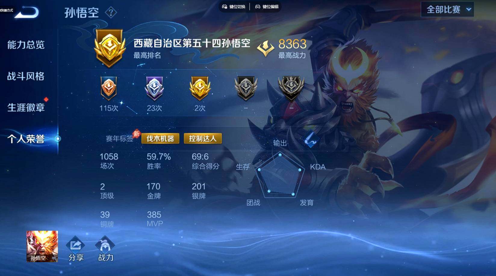 WZQM4489246王者荣耀账号详情图5 WZQM4489246王者荣耀账号详情图5