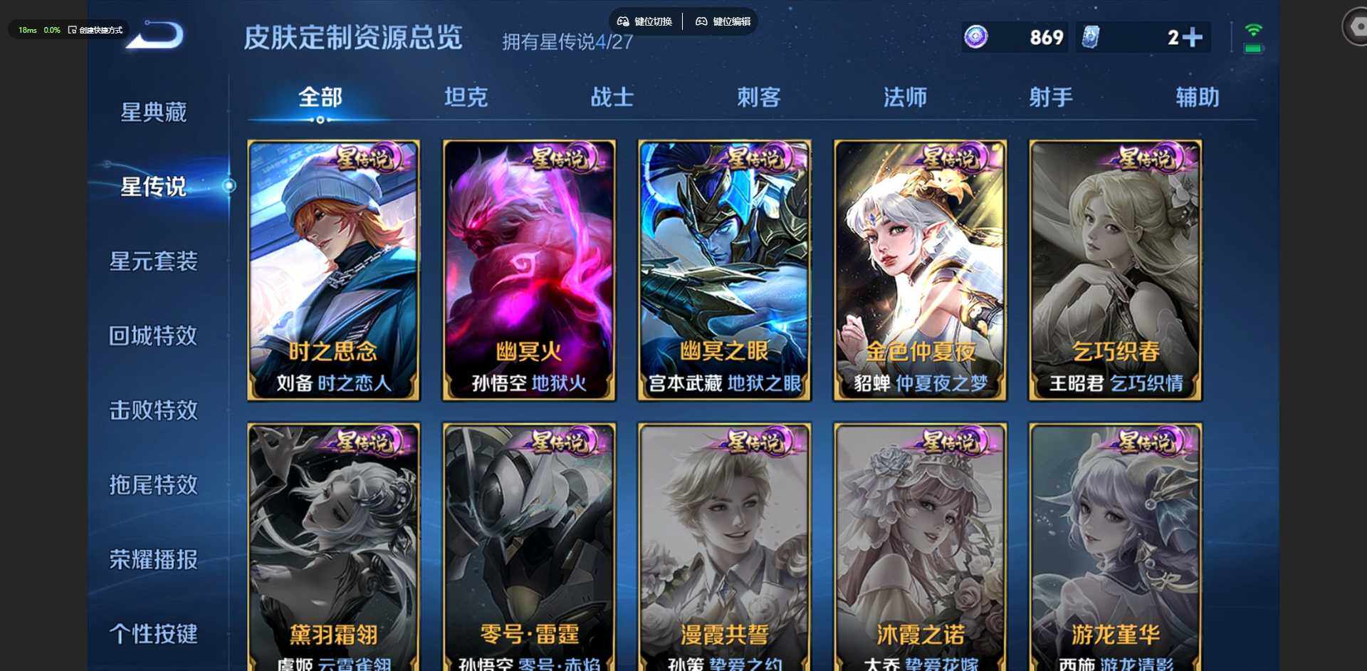 WZQM4489246王者荣耀账号详情图19 WZQM4489246王者荣耀账号详情图19