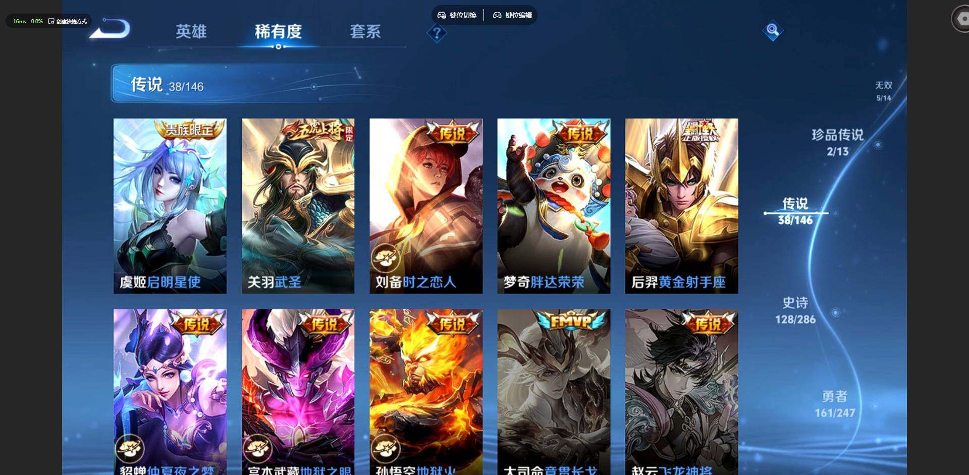 WZQM4489246王者荣耀账号详情图18 WZQM4489246王者荣耀账号详情图18
