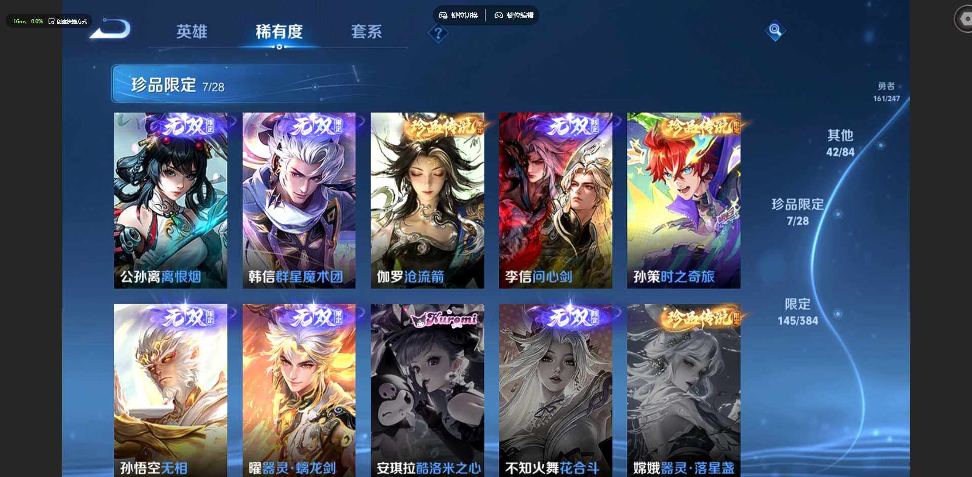 WZQM4489246王者荣耀账号详情图22 WZQM4489246王者荣耀账号详情图22