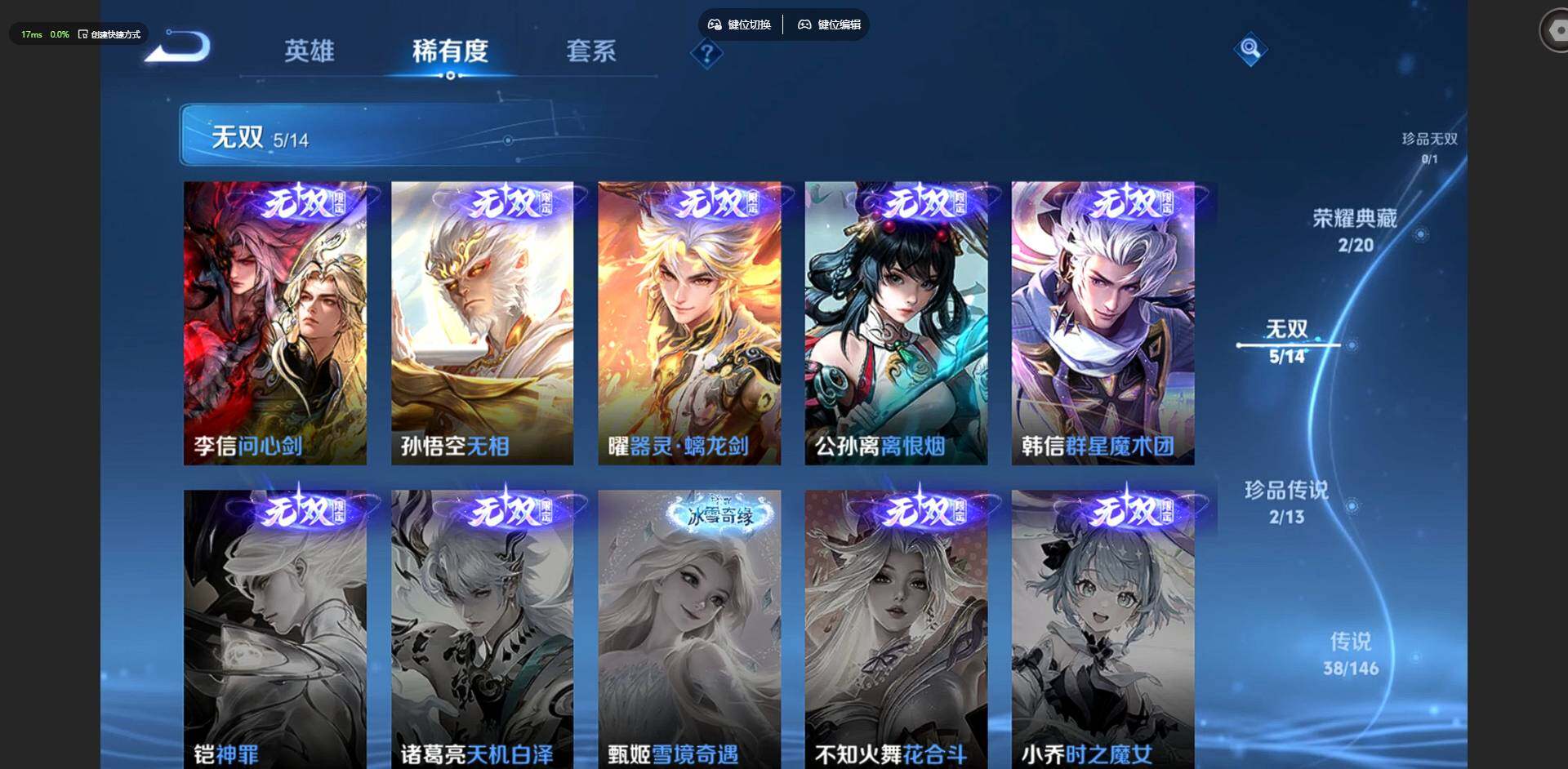 WZQM4489246王者荣耀账号详情图21 WZQM4489246王者荣耀账号详情图21