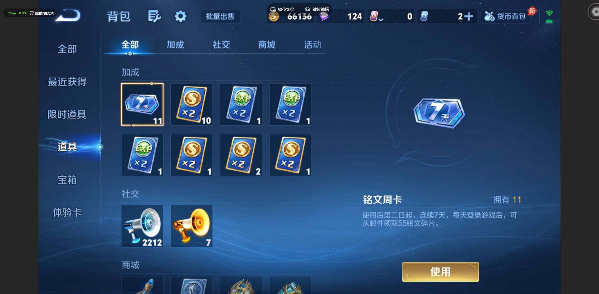 WZQM4489246王者荣耀账号详情图36 WZQM4489246王者荣耀账号详情图36
