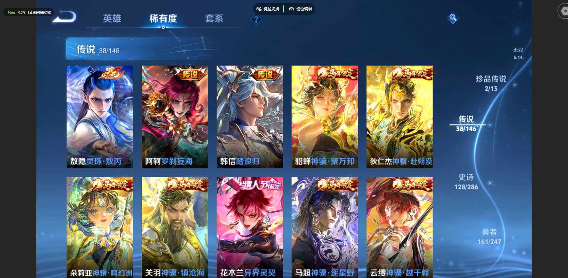WZQM4489246王者荣耀账号详情图15 WZQM4489246王者荣耀账号详情图15